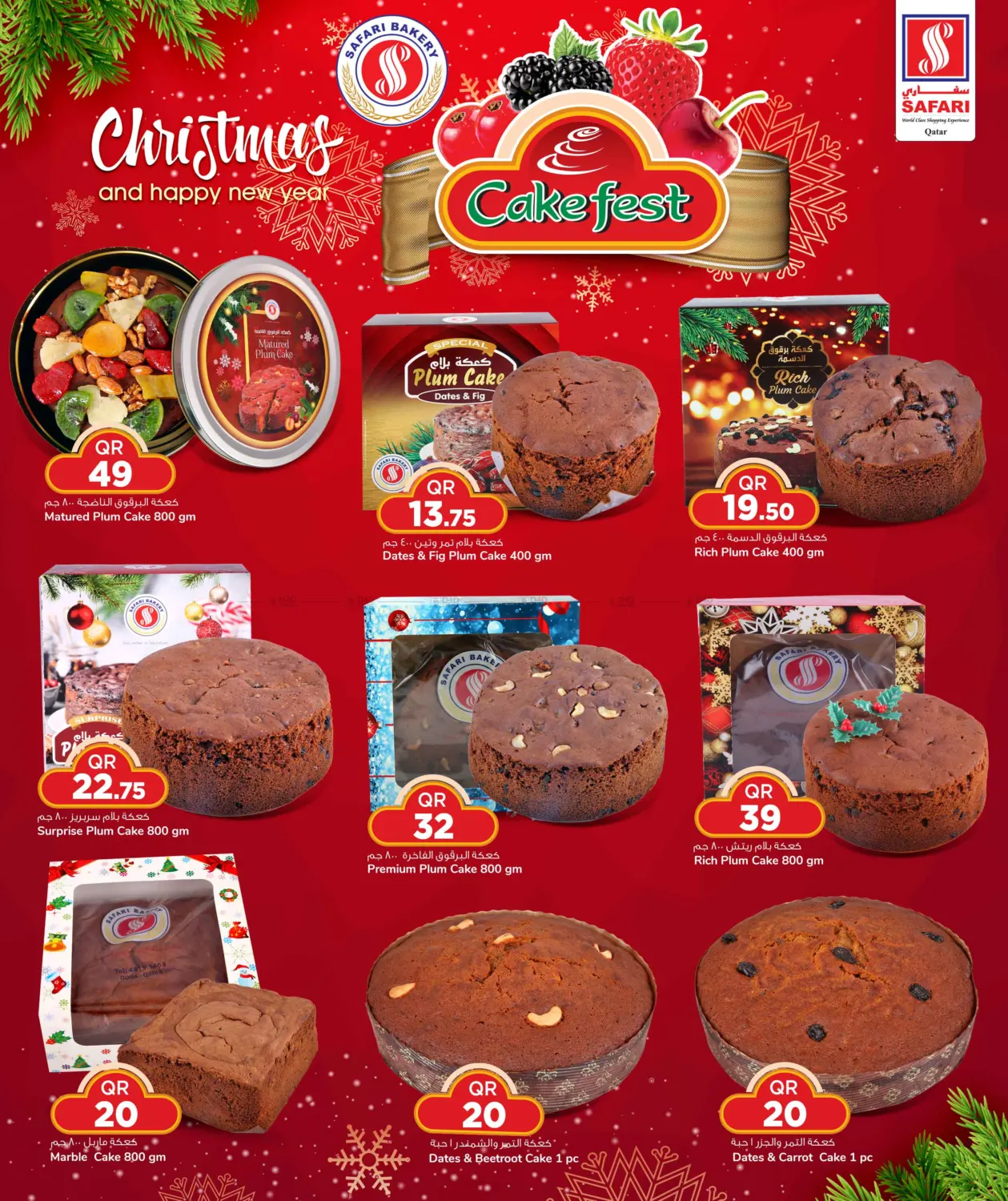 مهرجان الكيك in الدوحة