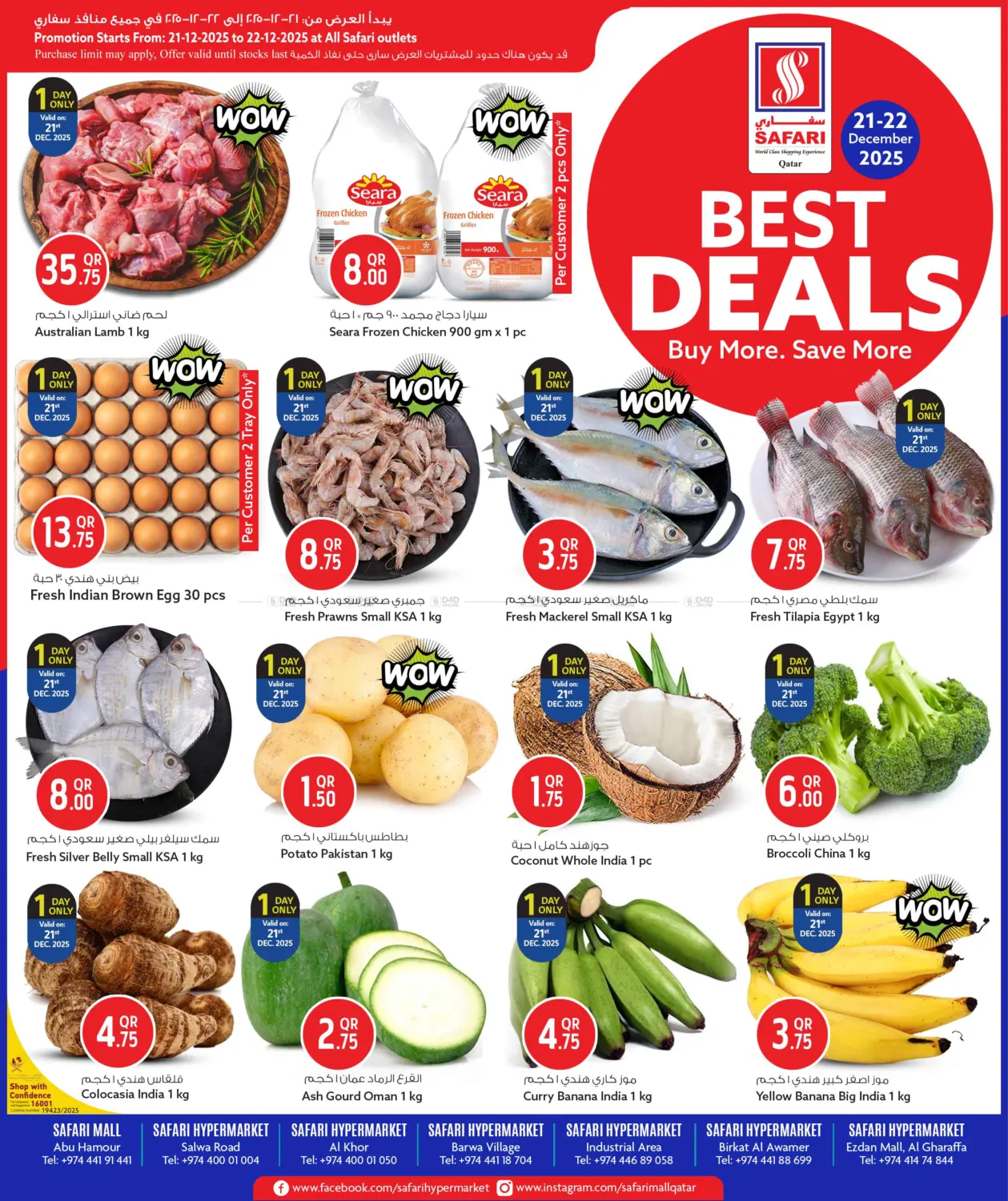 أفضل العروض in الدوحة