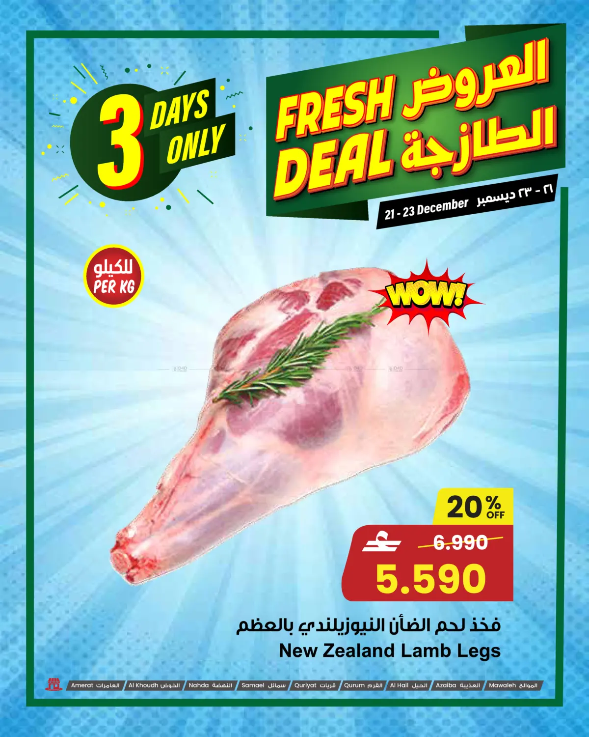 Fresh Deal in Salalah