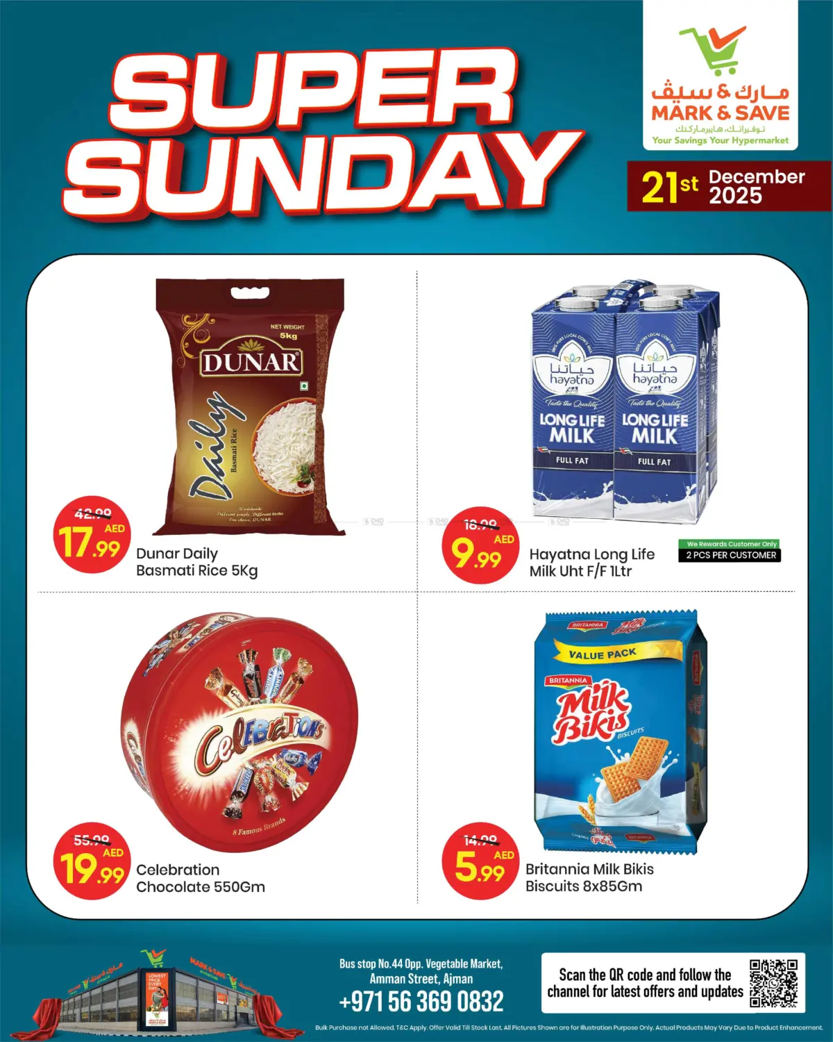 شارع عمان ، عجمان in الشارقة / عجمان