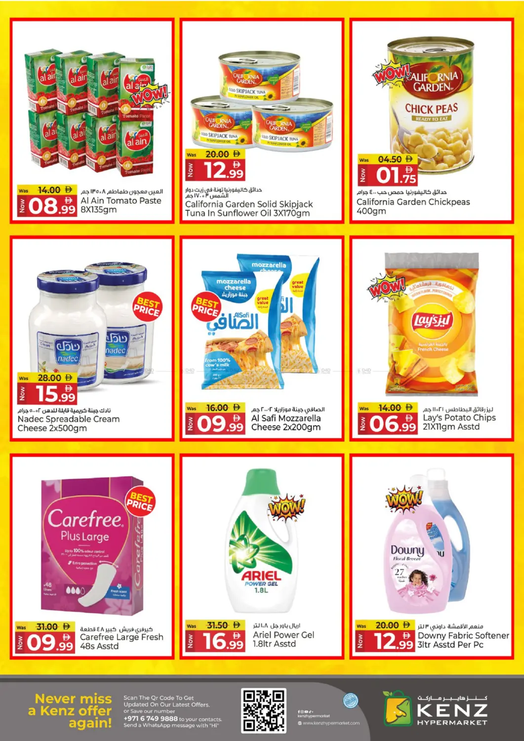 Monday Deal Attack in الشارقة / عجمان