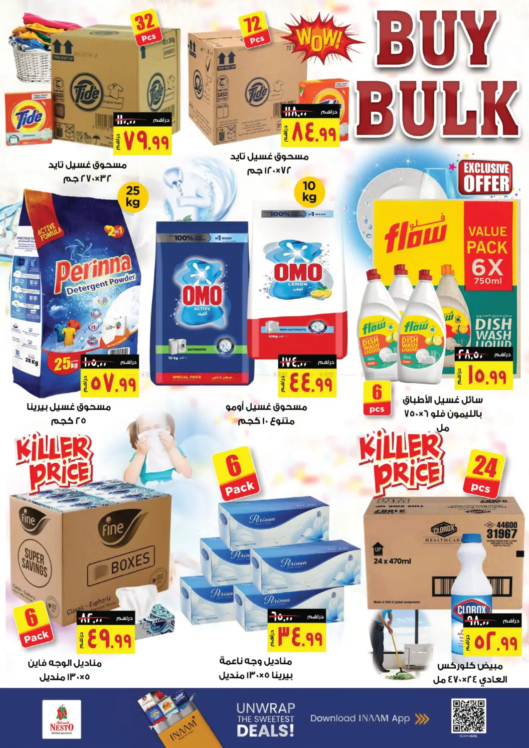 Lamp Roundabout- Ras Al Khaima in رَأْس ٱلْخَيْمَة