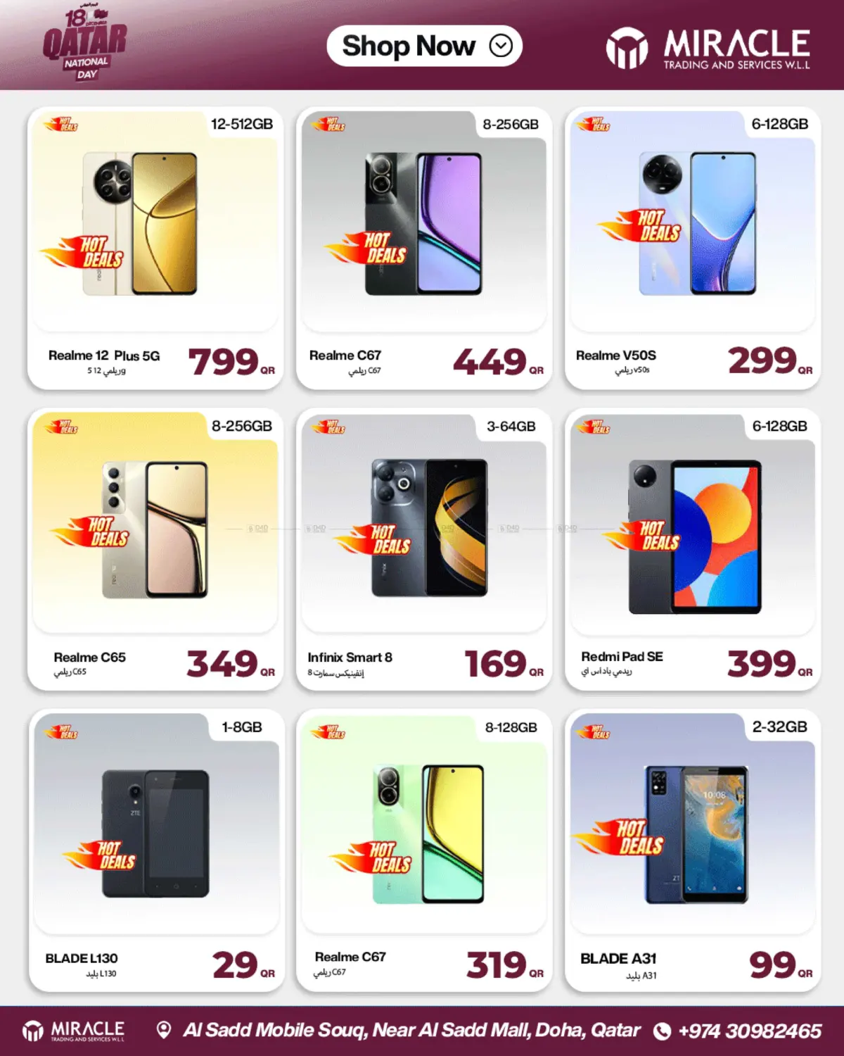 اليوم الوطني القطري in الخور