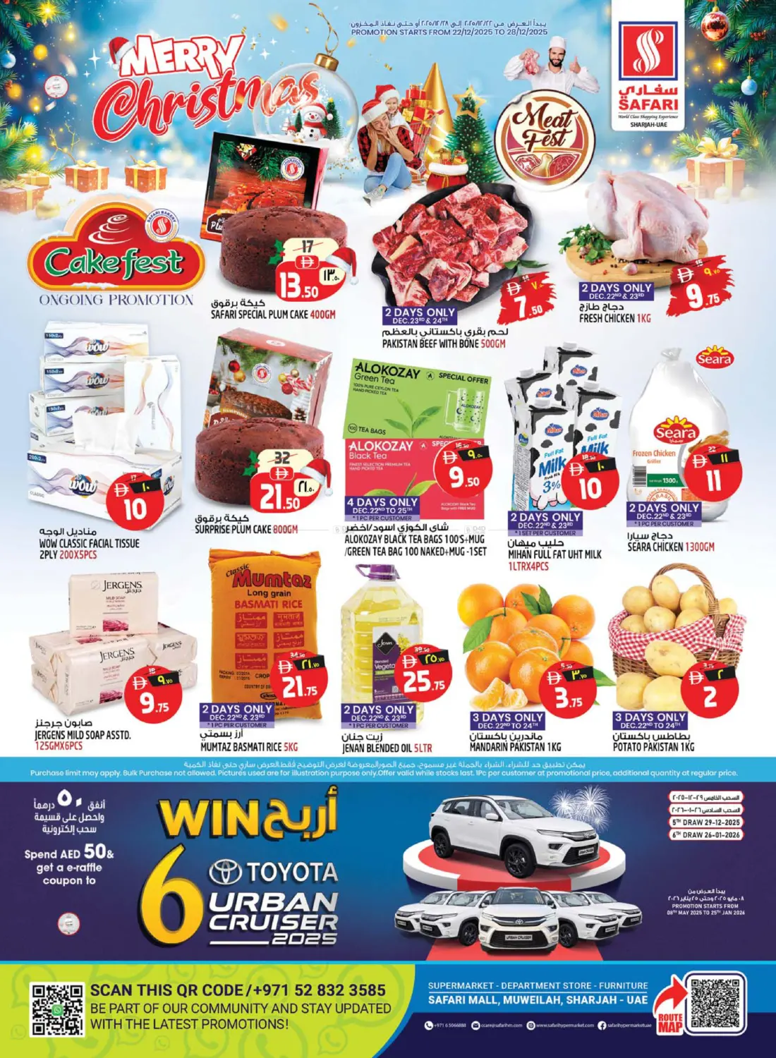 عيد ميلاد مجيد in دبي