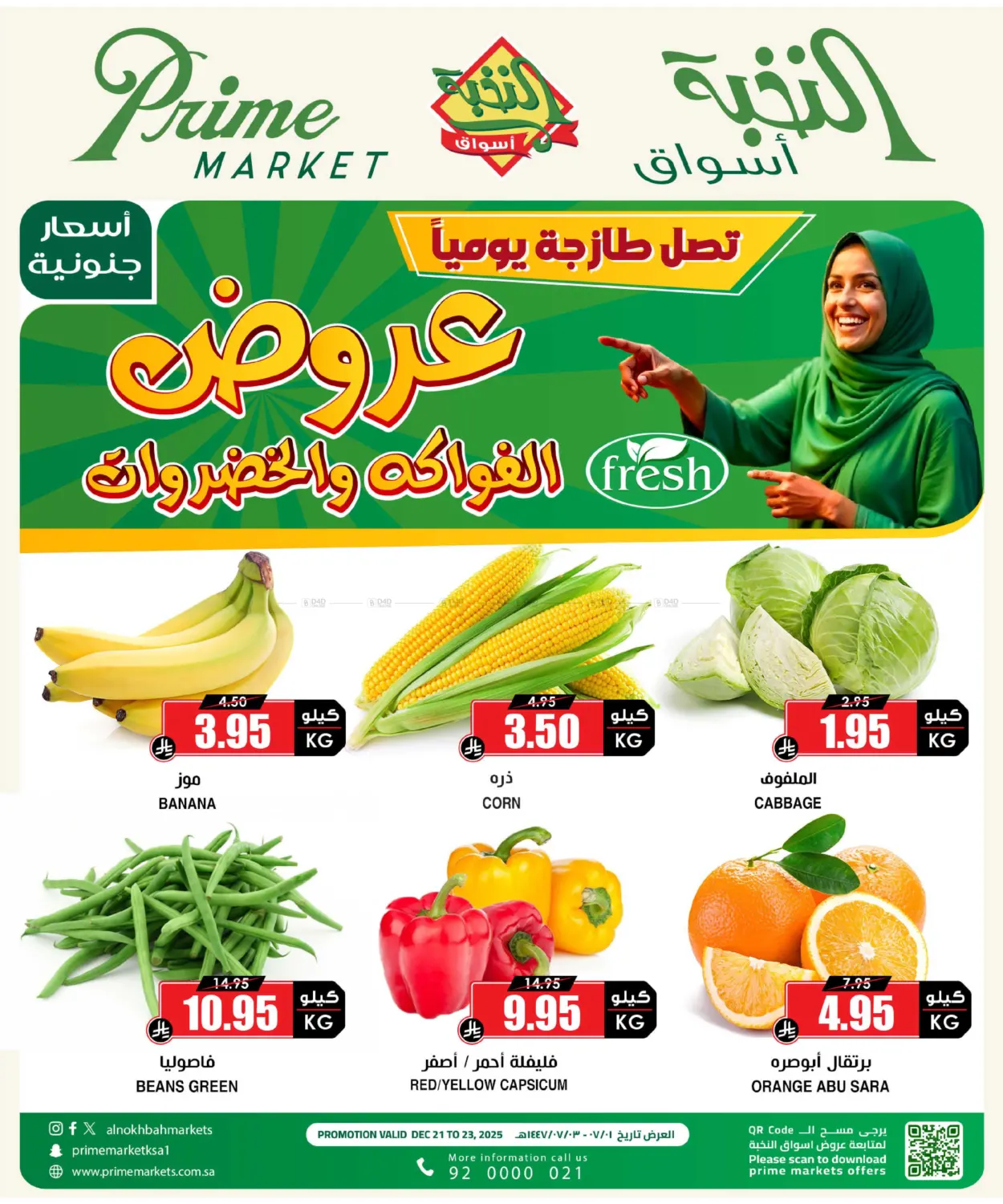 Fruits & Vegetables Offer in Al Khobar