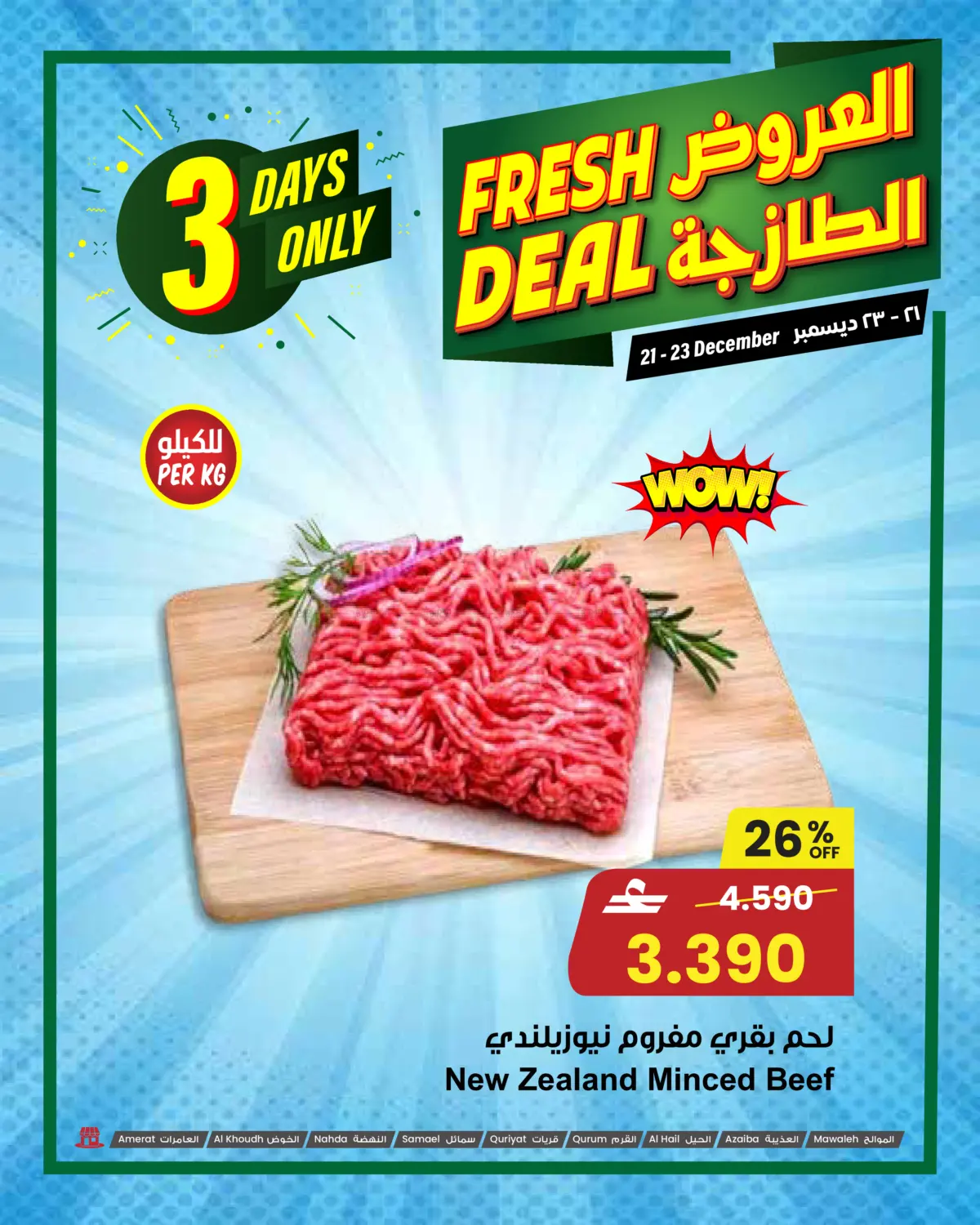 Fresh Deal in Salalah