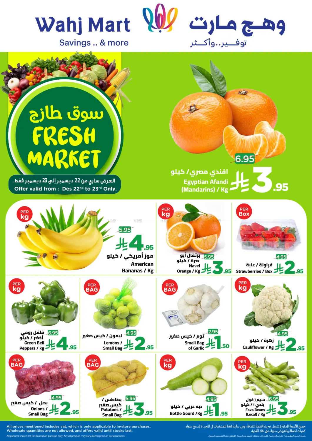 Fresh Market in Jeddah