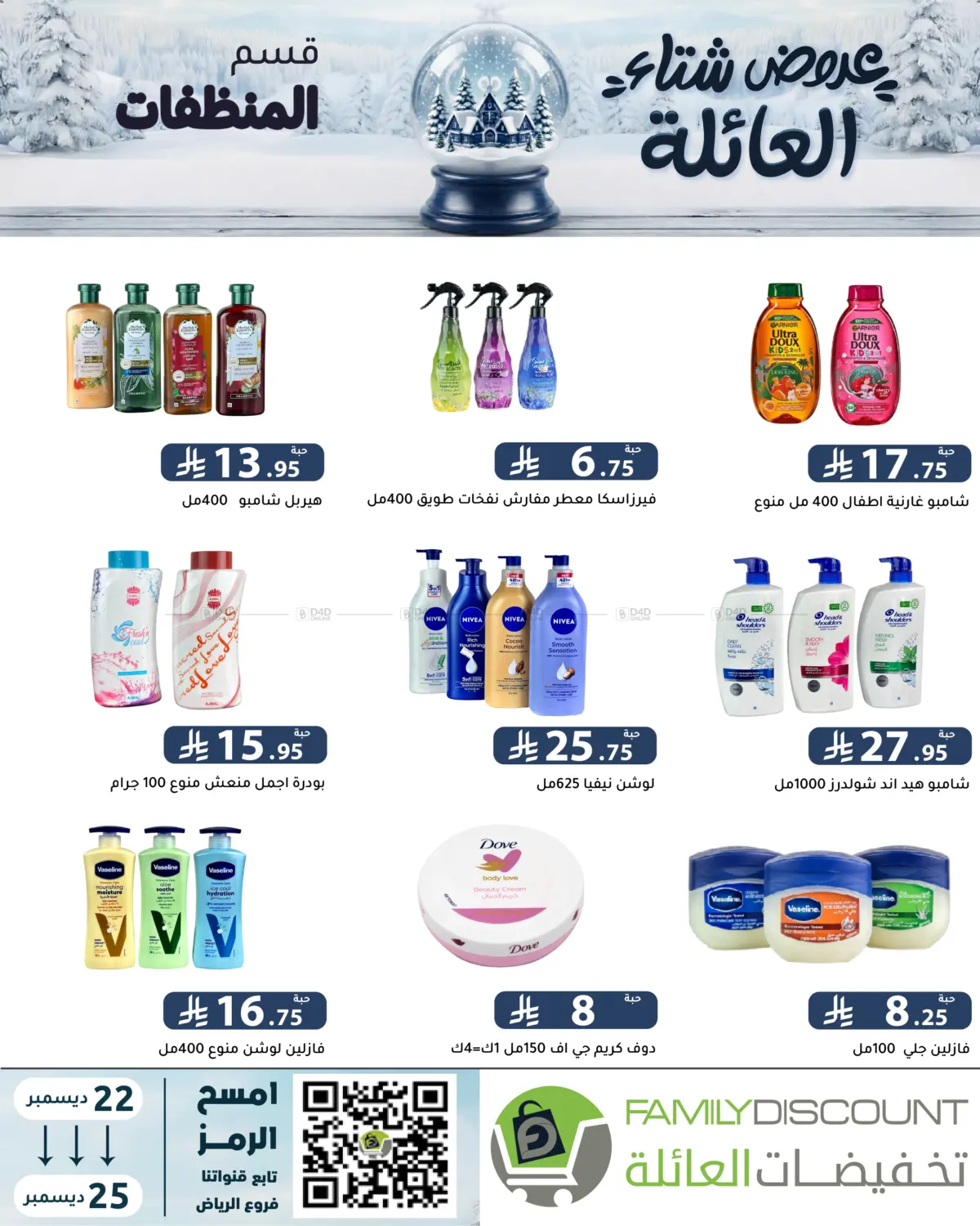 Special Offer in الرياض