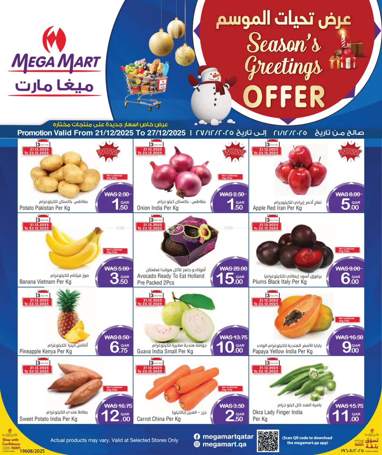 Season's Greetings Offer in Al Wakra