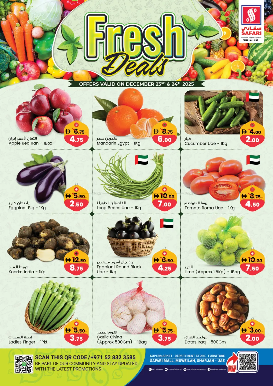 عروض الطازج in دبي