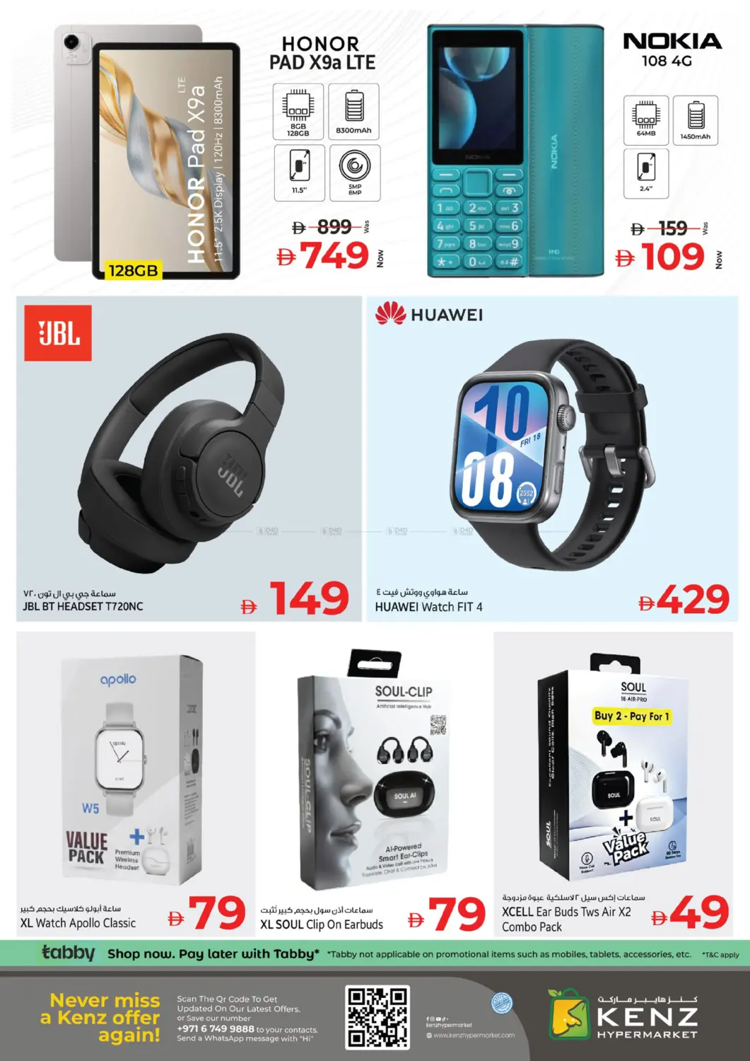 Wooow Fiesta Days in Sharjah / Ajman