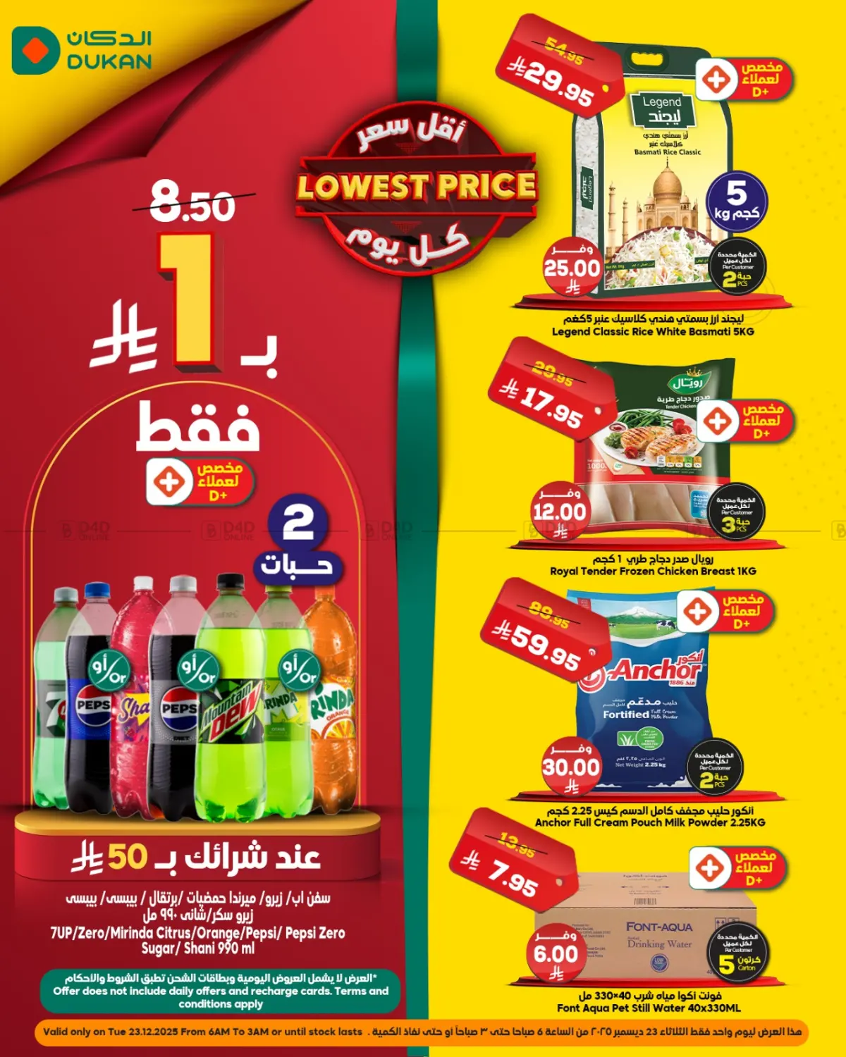 Lowest Price in Jeddah