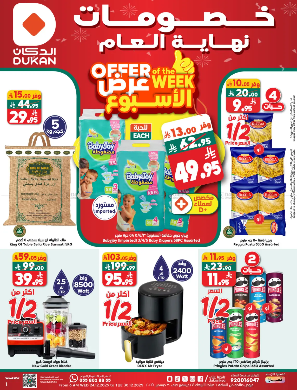 Offer Of The Week in Mecca