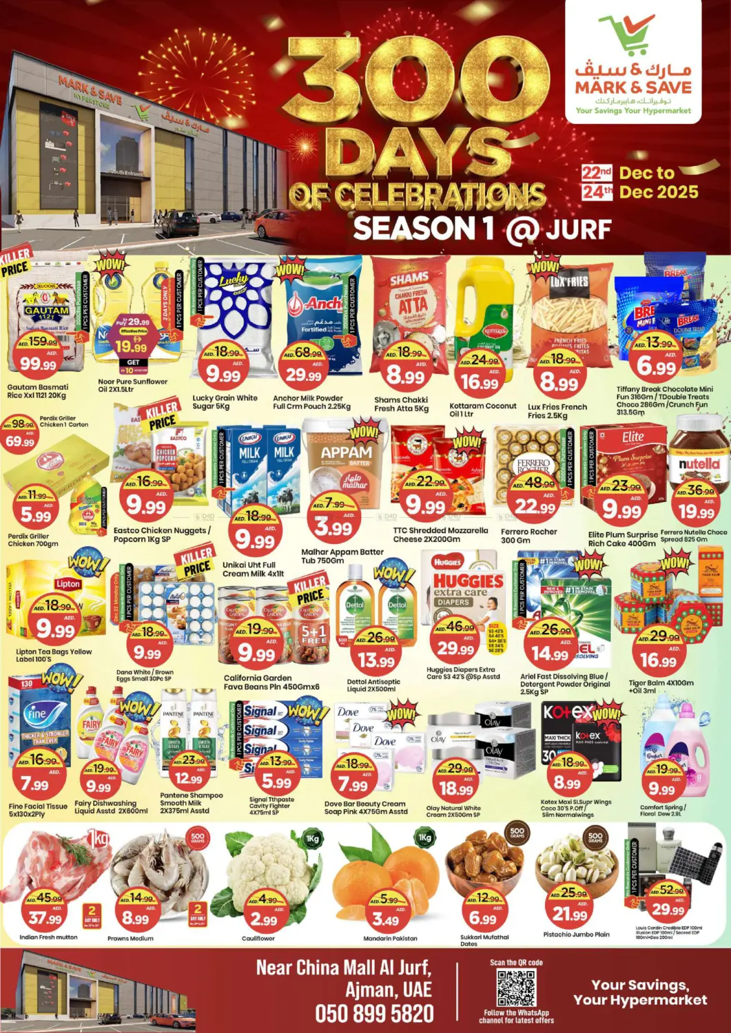 الجرف، عجمان in الشارقة / عجمان