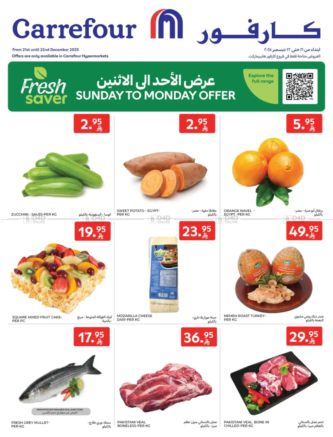 عرض الأحد إلى الإثنين in جدة