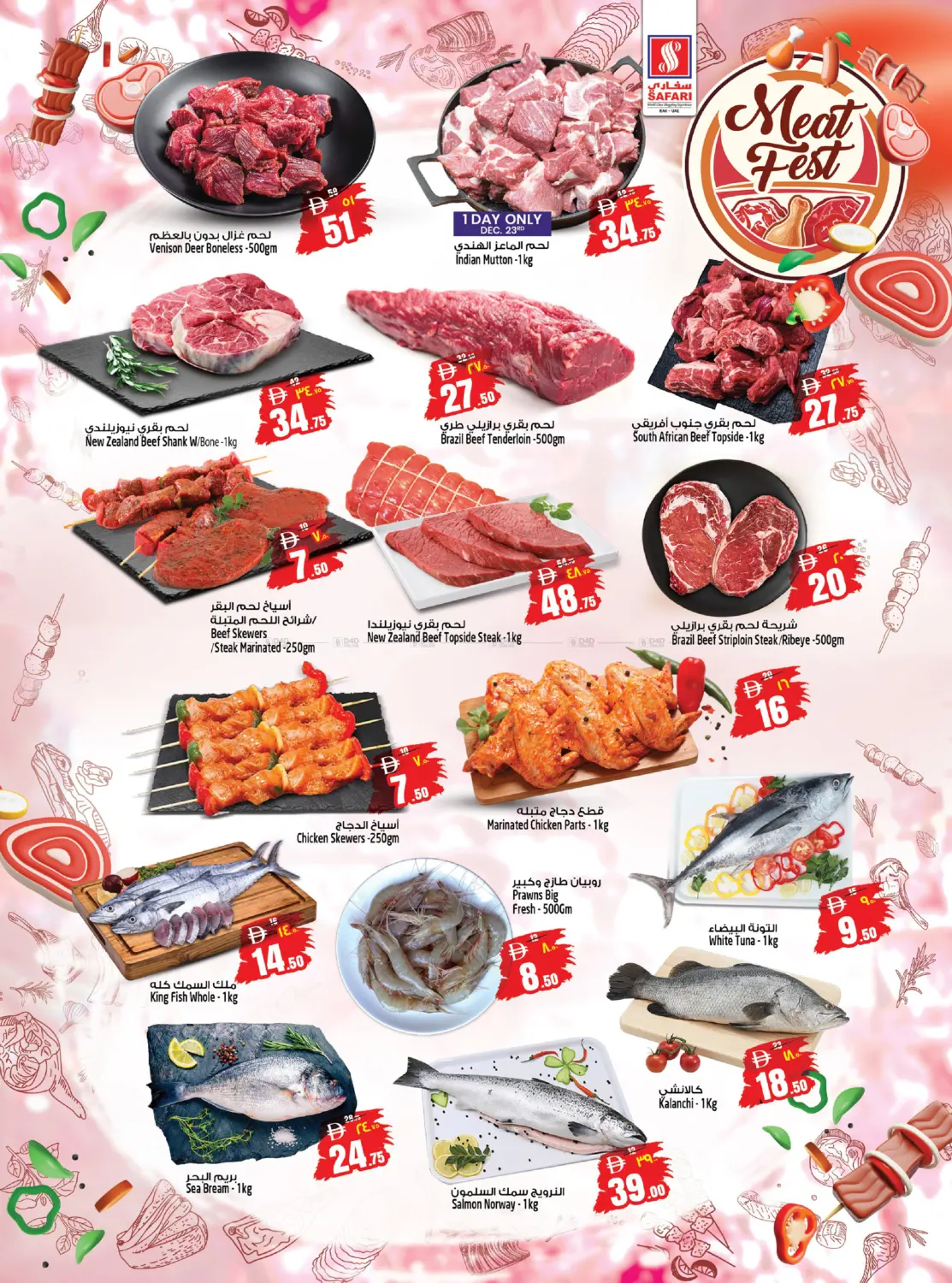 الاحتفال بالذكرى السنوية الأولى in رَأْس ٱلْخَيْمَة