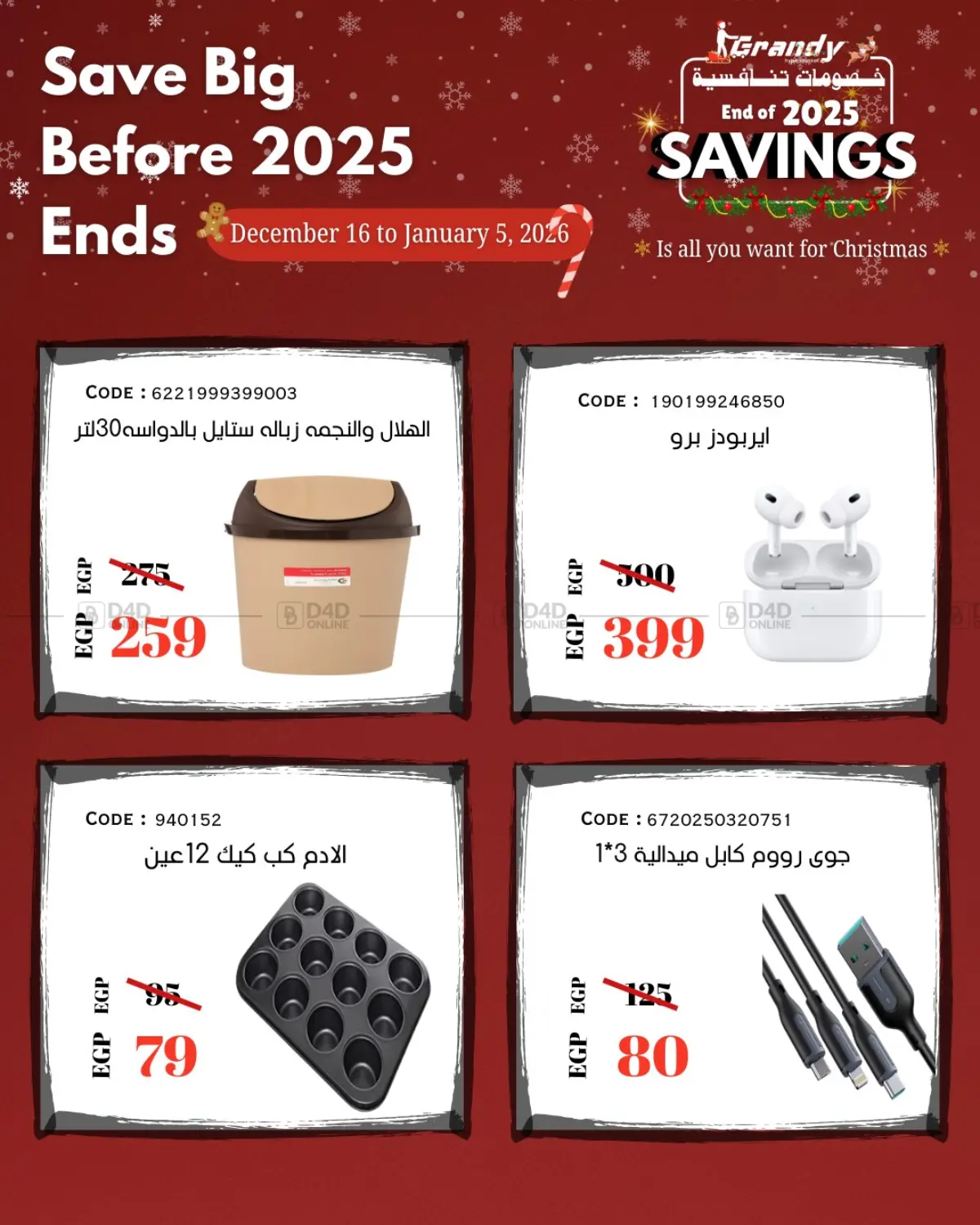 Special Offers in Cairo
