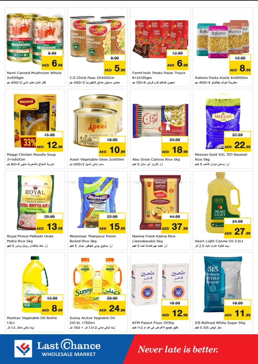 Al Owaid - Fujairah in Fujairah