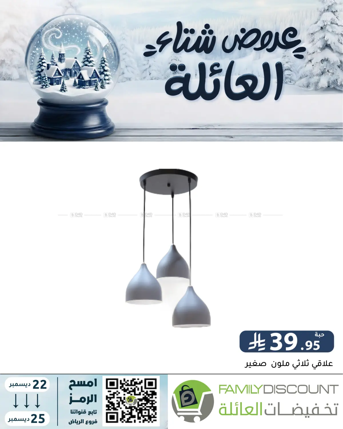 Special Offer in الرياض