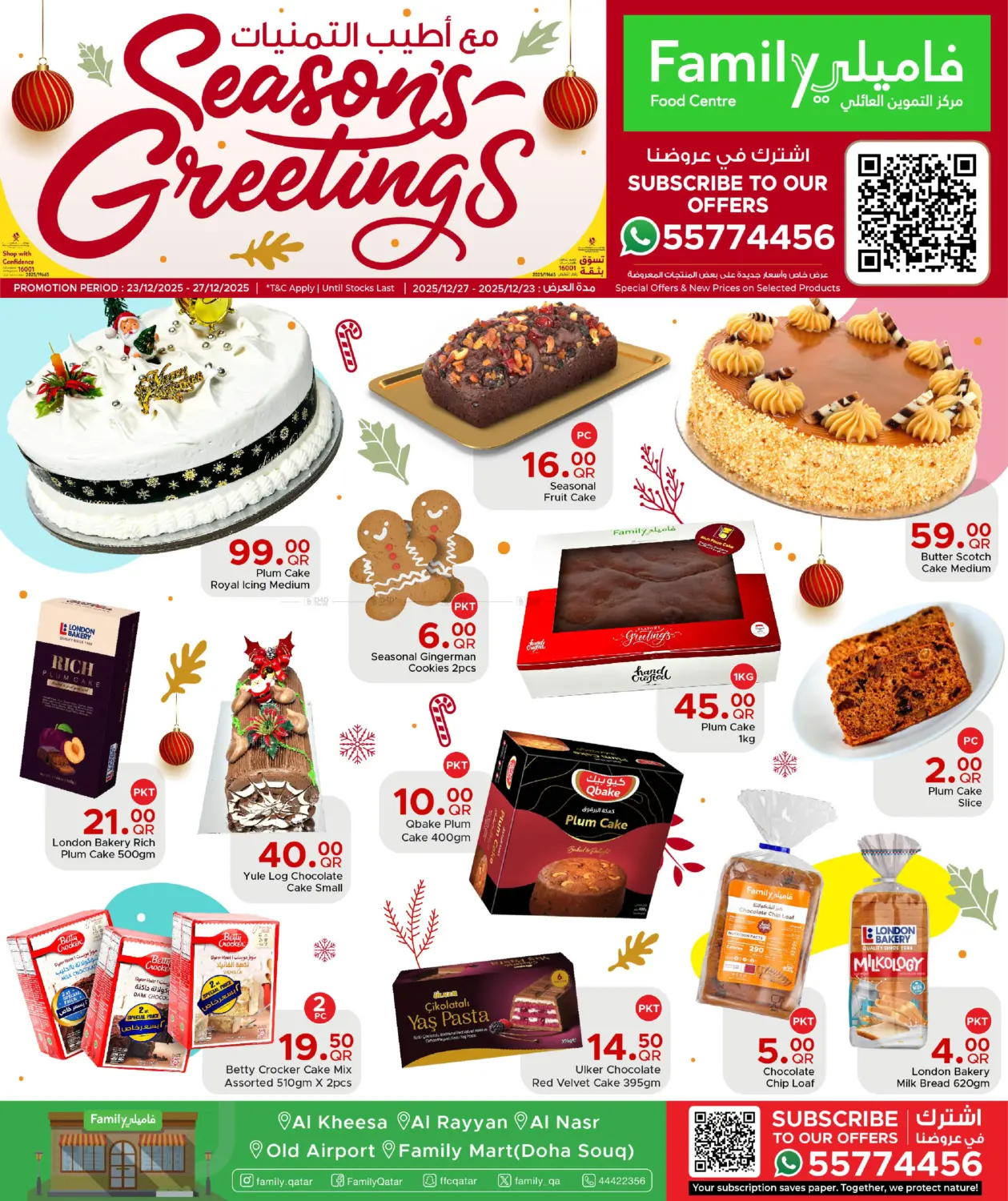 مع أطيب التمنيات in الوكرة