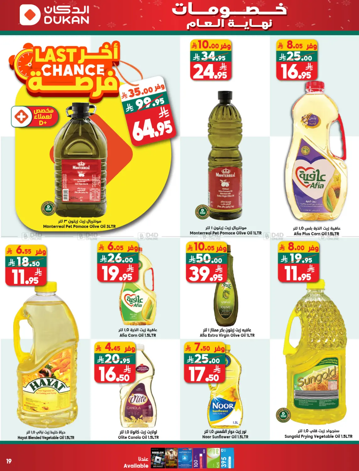 Offer Of The Week in Mecca