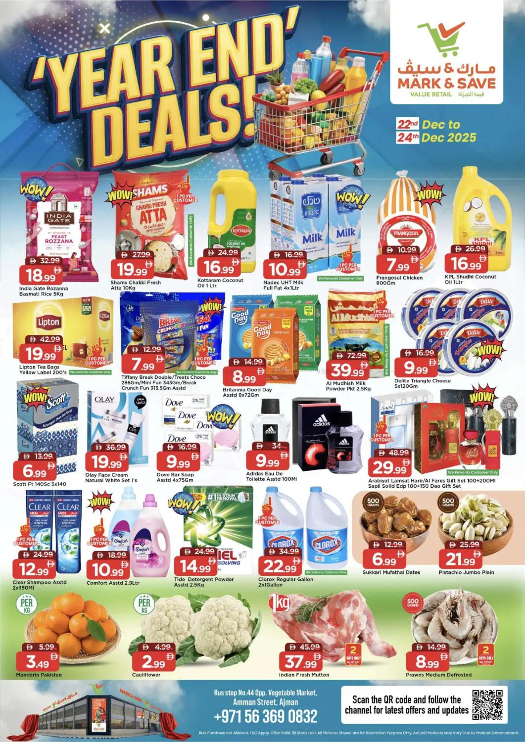 شارع عمان، عجمان in الشارقة / عجمان