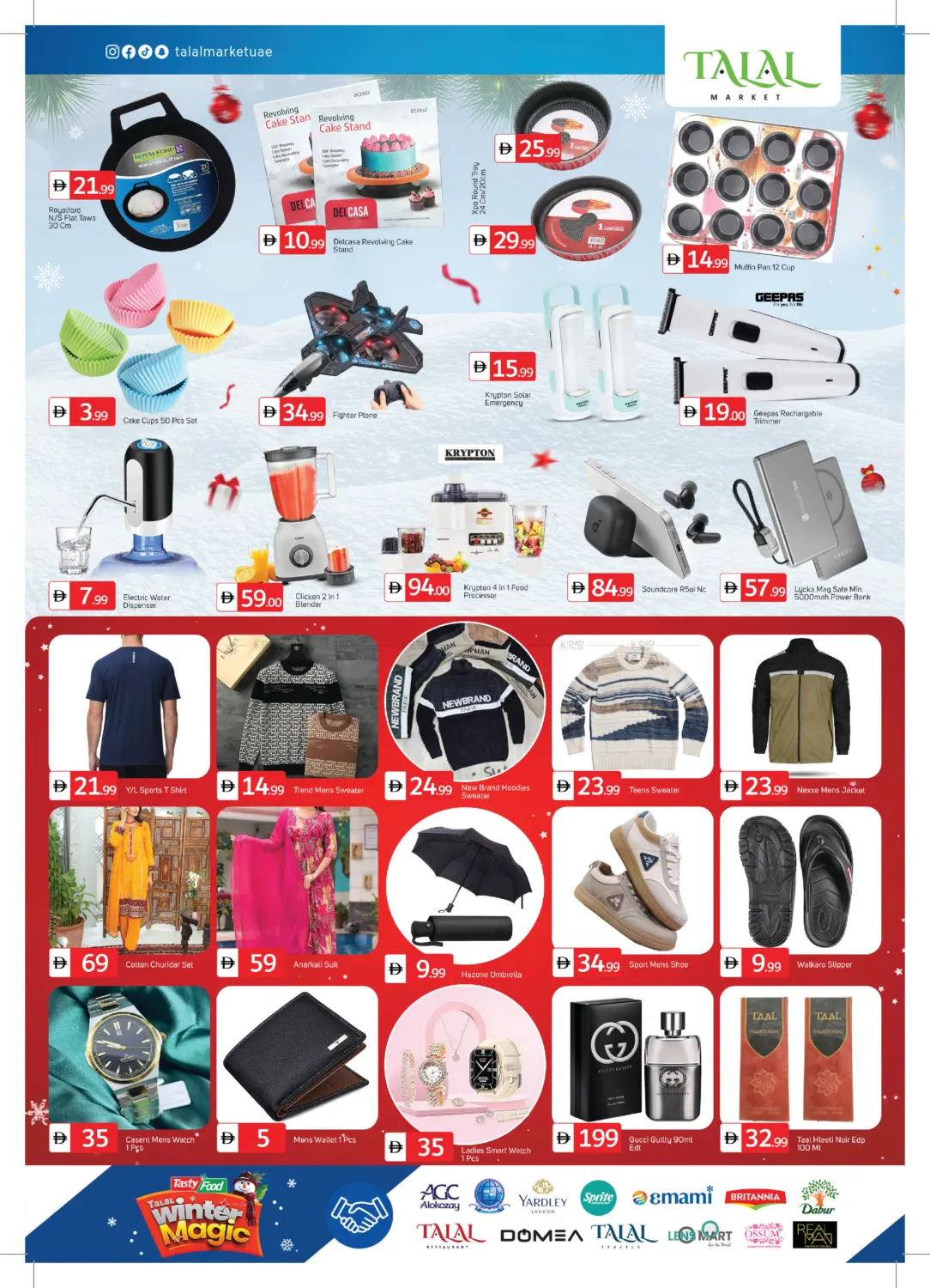 الفجيرة بلازا in ٱلْفُجَيْرَة‎