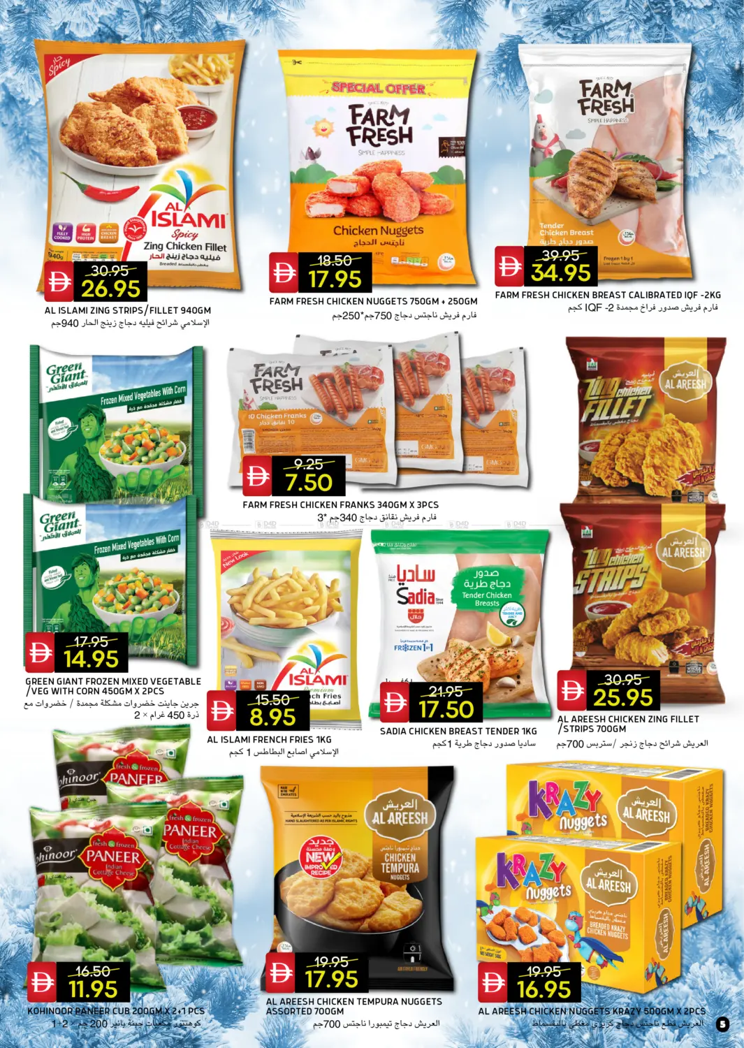 بني ياس شرق in أبو ظبي