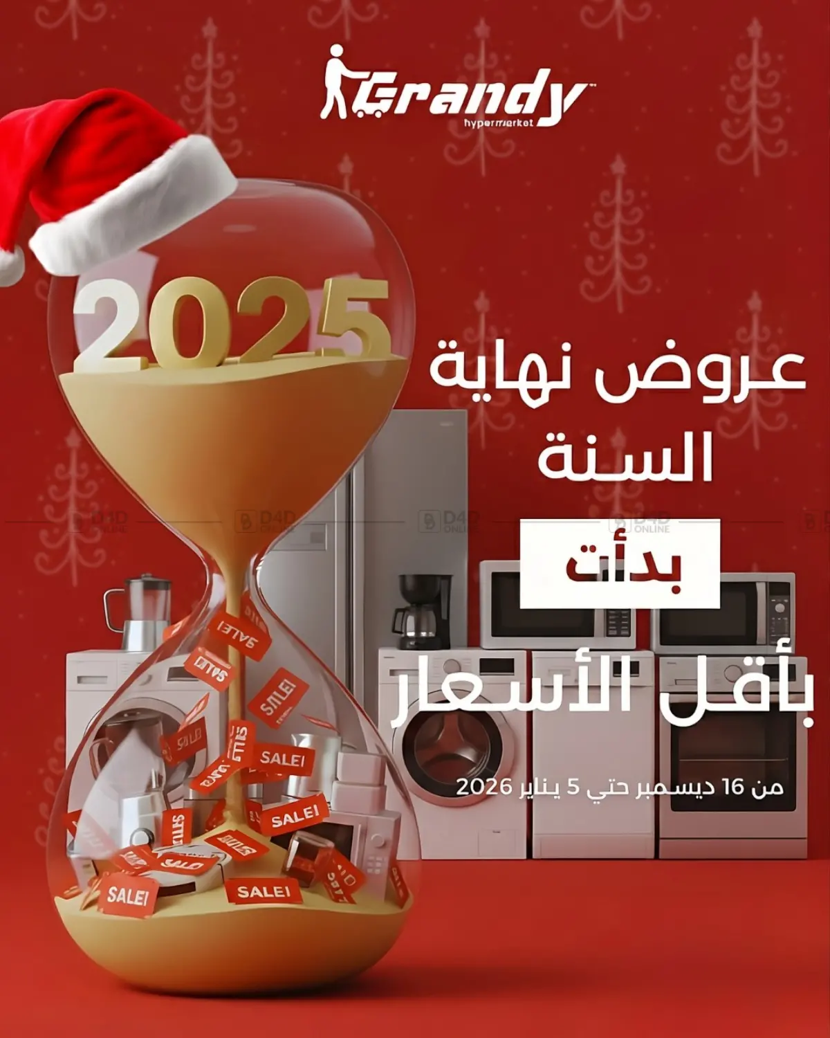 Special Offers in Cairo