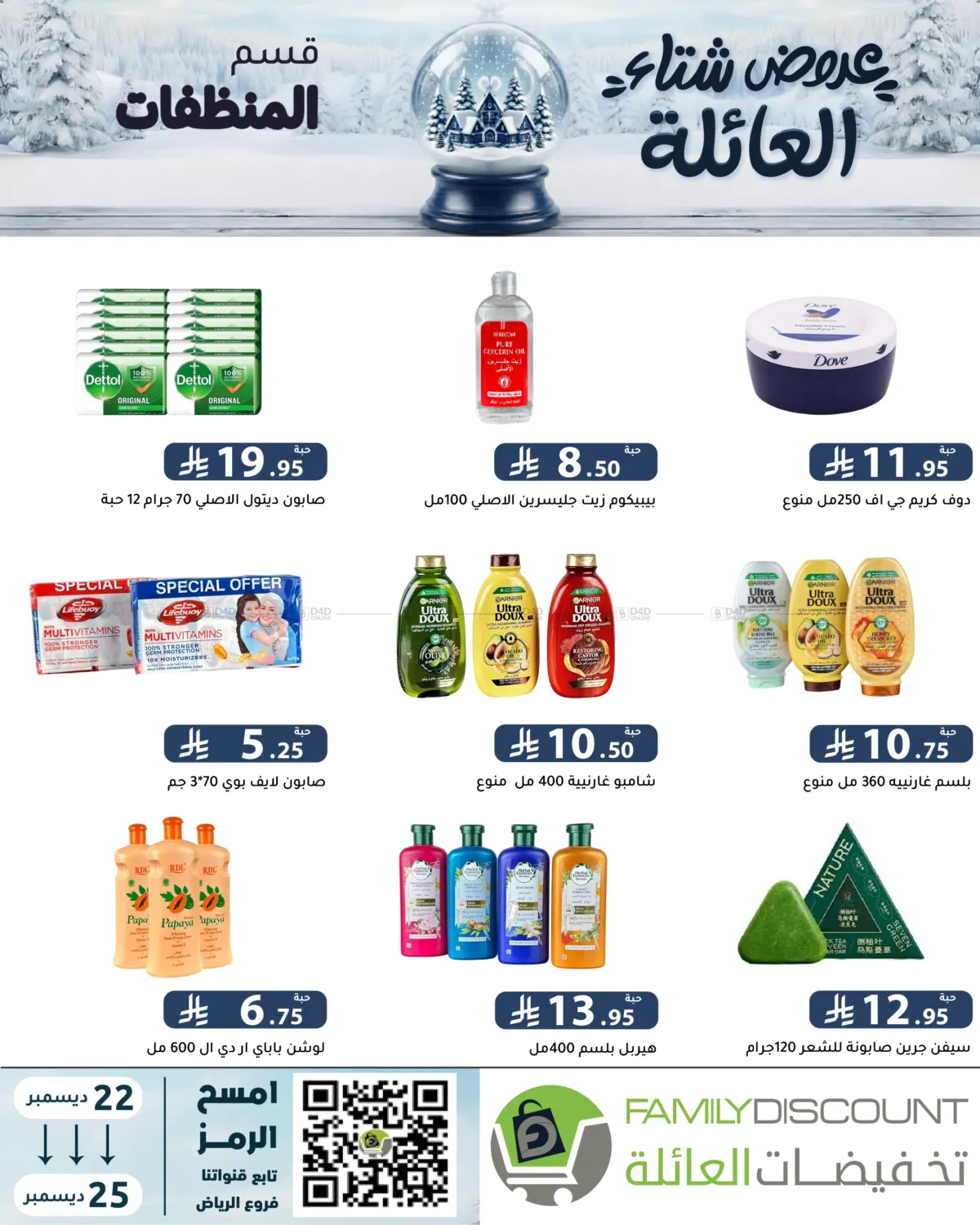 Special Offer in الرياض