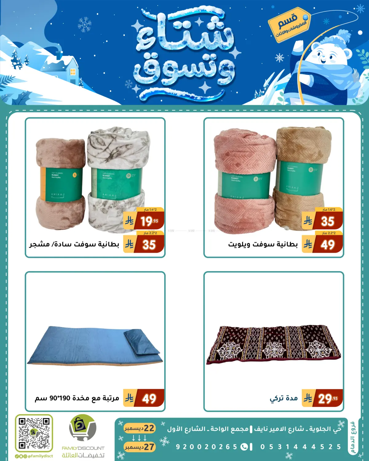 Special Offer in Dammam