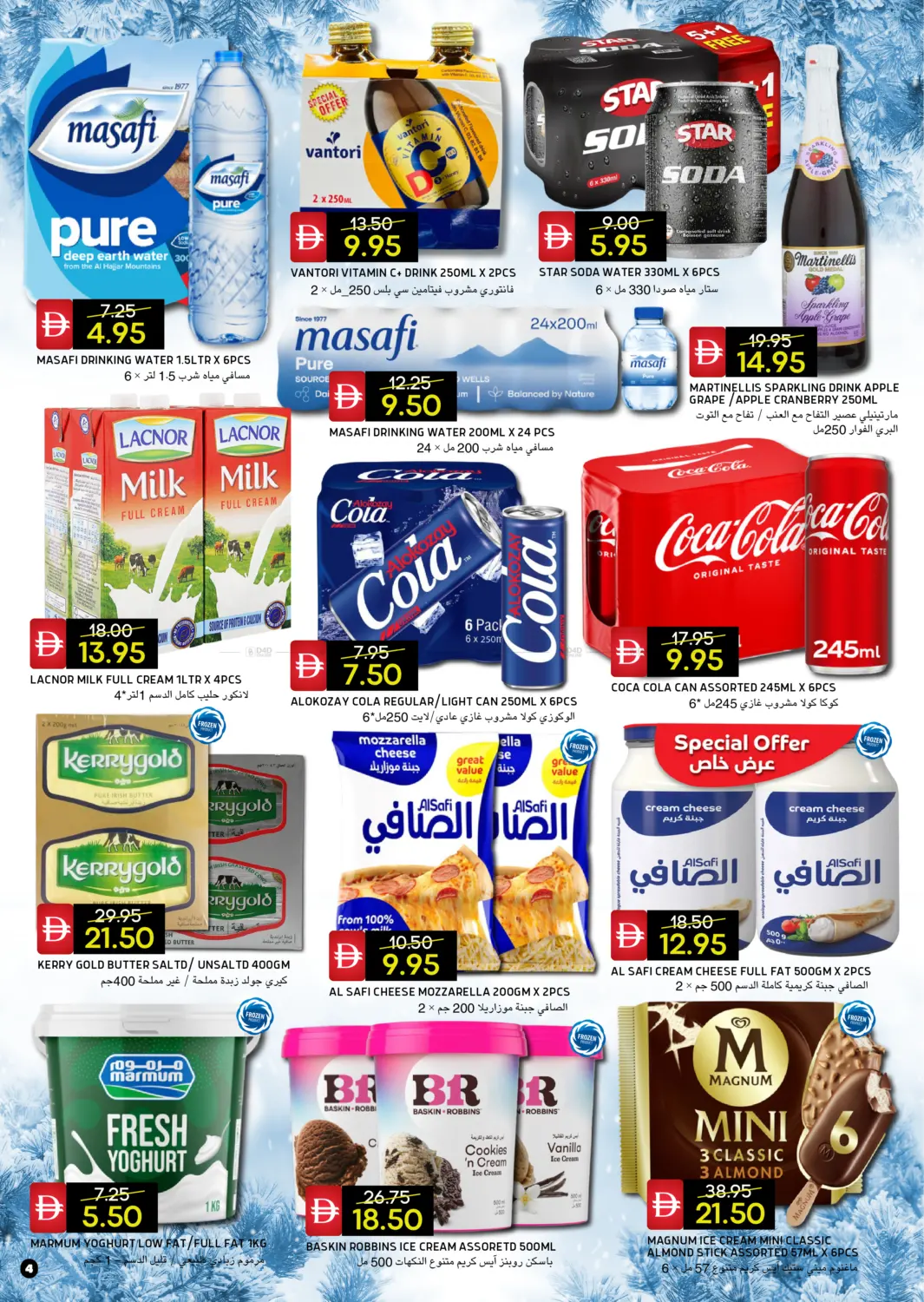 Airport Road, Dusit Thani Complex in Abu Dhabi