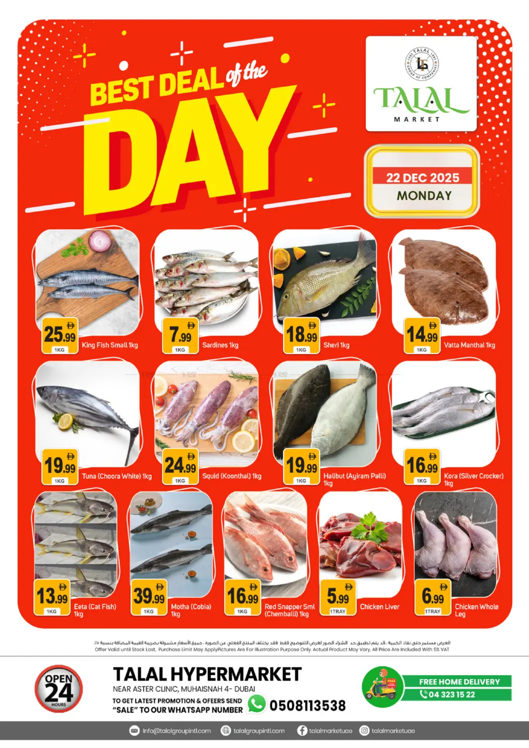 محيصنة ٤، دبي in دبي