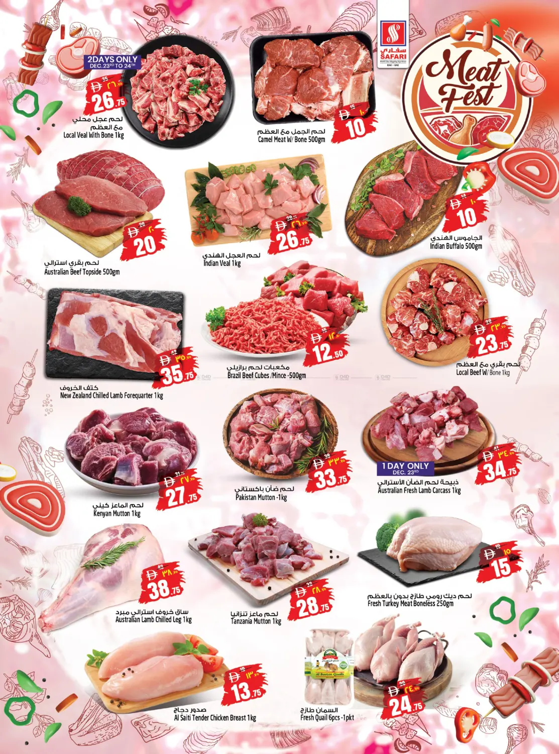 الاحتفال بالذكرى السنوية الأولى in رَأْس ٱلْخَيْمَة