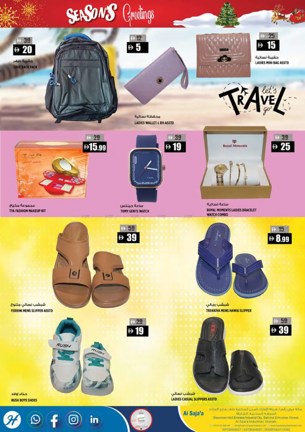 الصجعة، الشارقة in الشارقة / عجمان