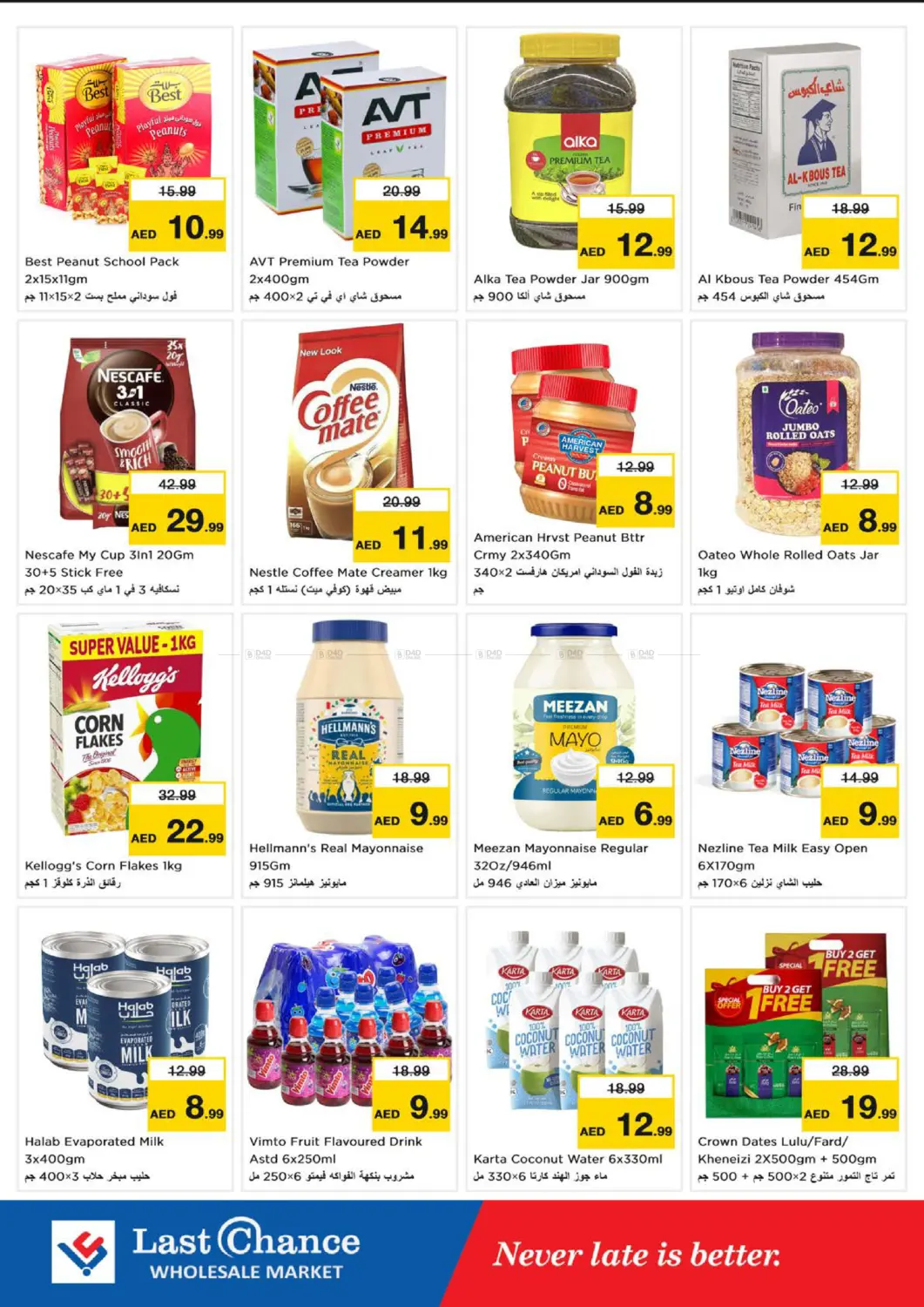 Al Owaid - Fujairah in Fujairah