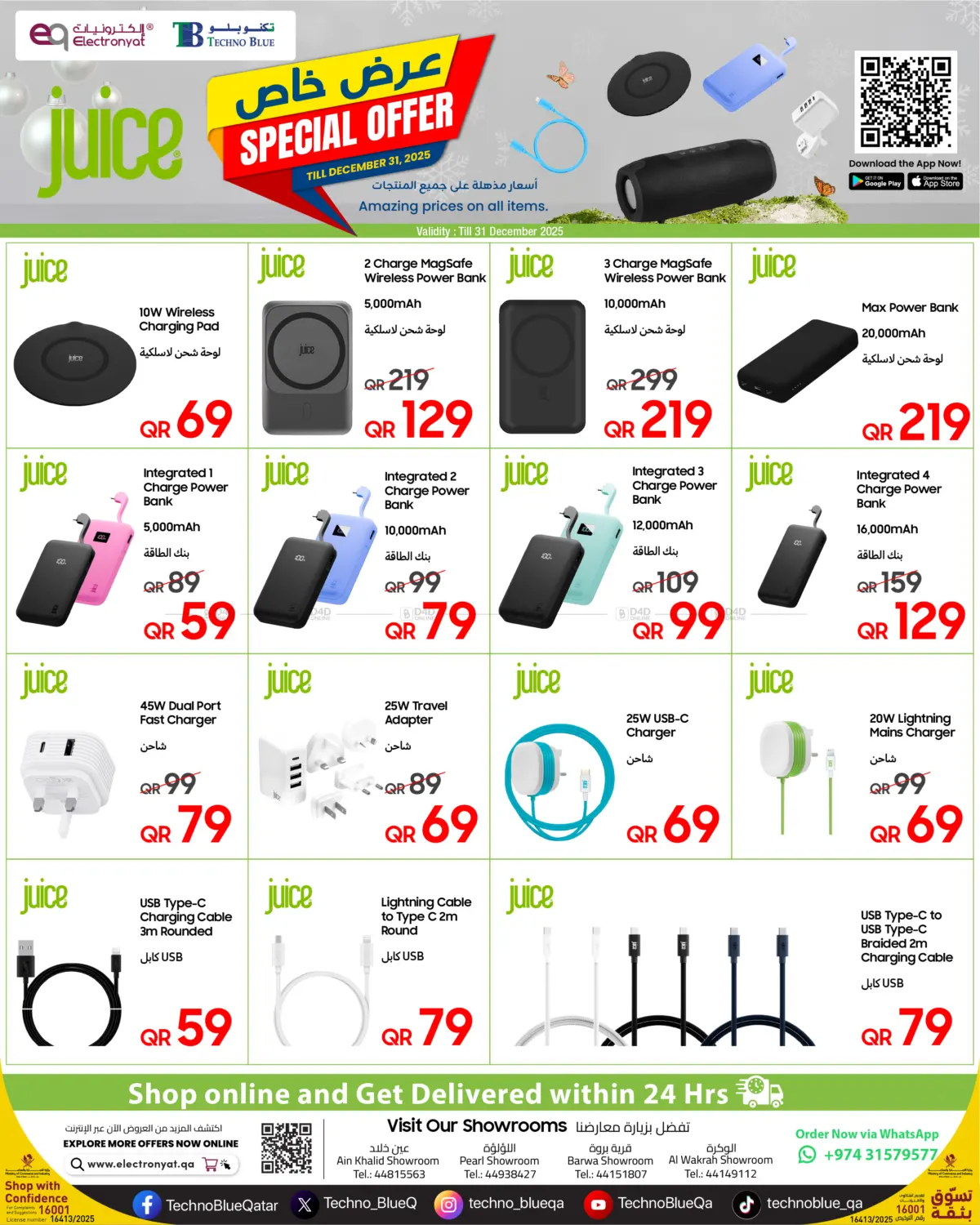 عرض خاص in الدوحة