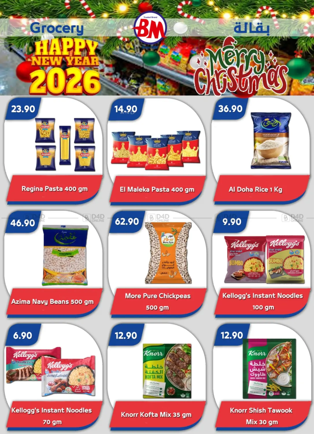 عروض خاصة in القاهرة