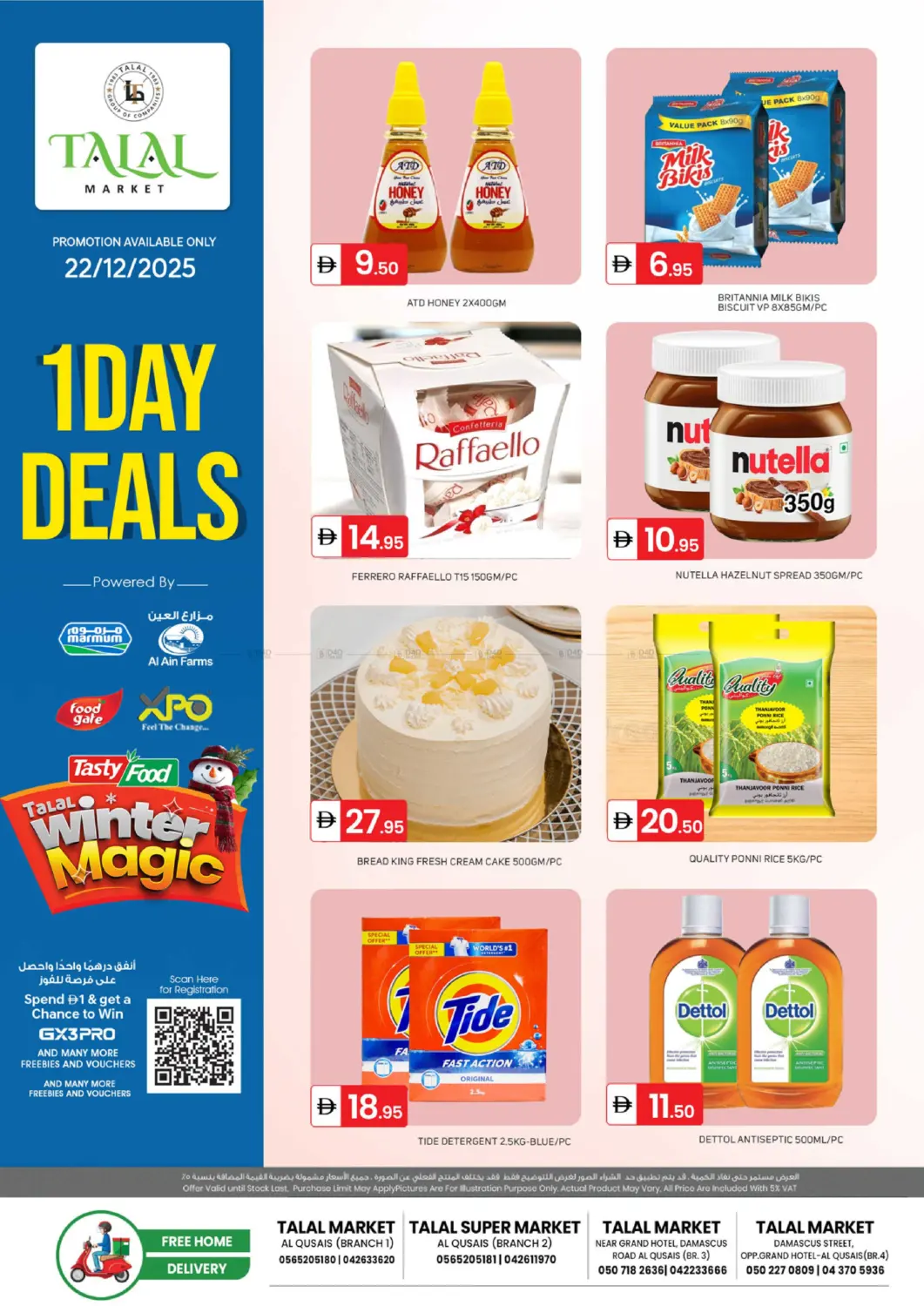 فروع القصيص in دبي