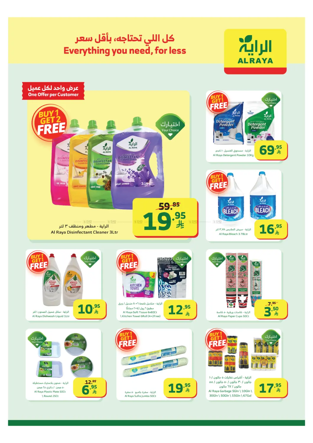 New Year, New Identity in Khamis Mushait