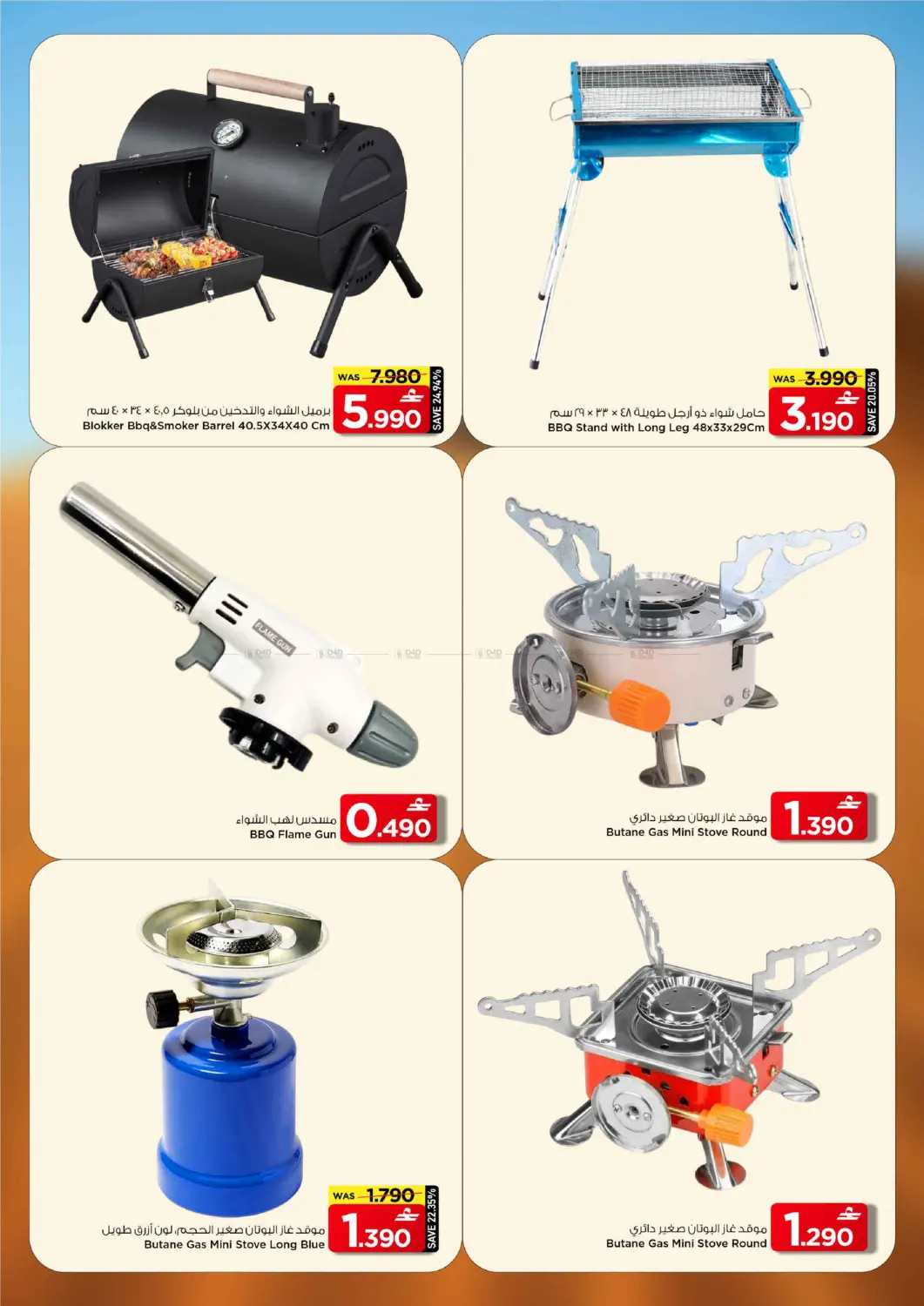 استكشف الأماكن الخارجية in مسقط‎