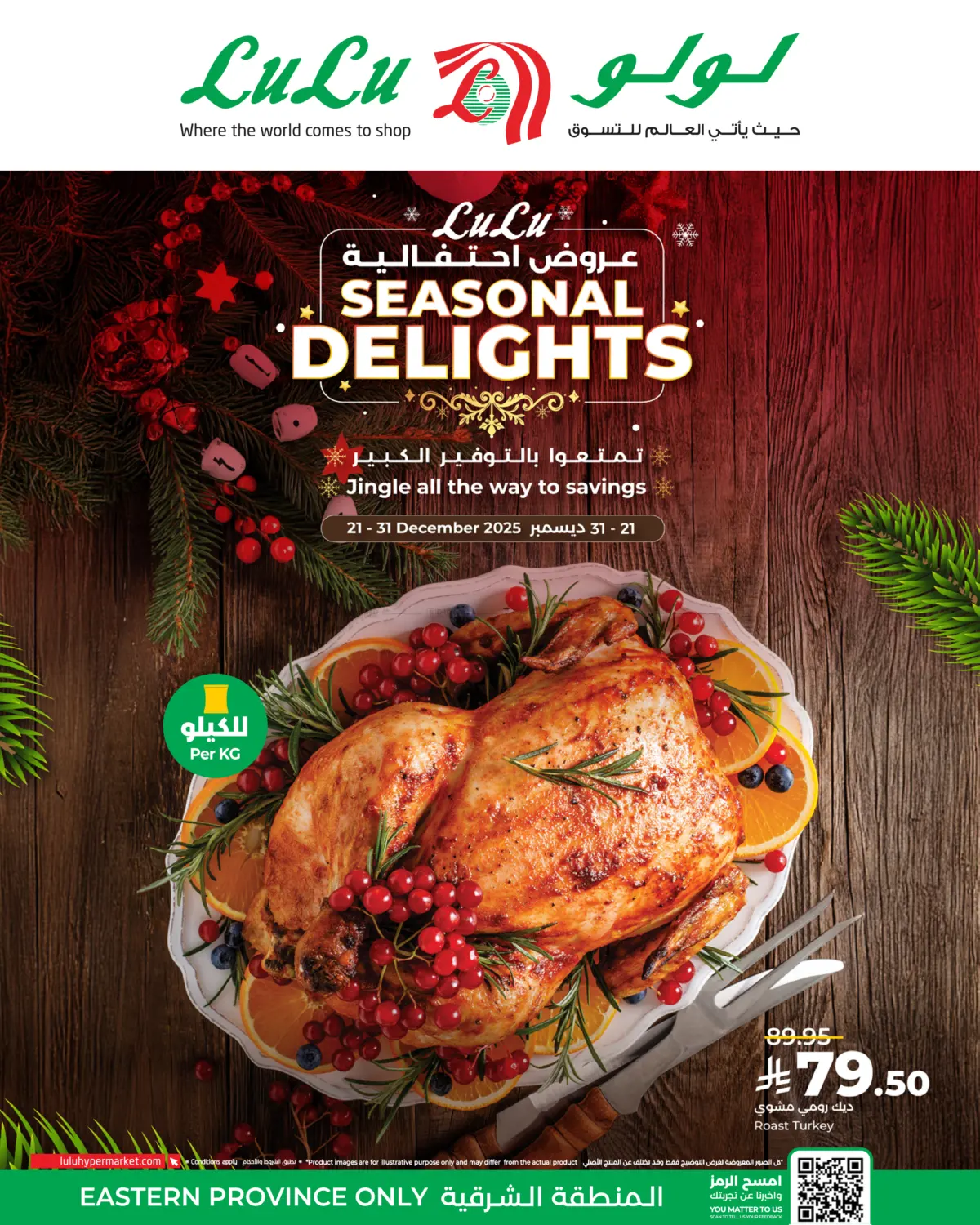 عروض احتفالية in حفر الباطن