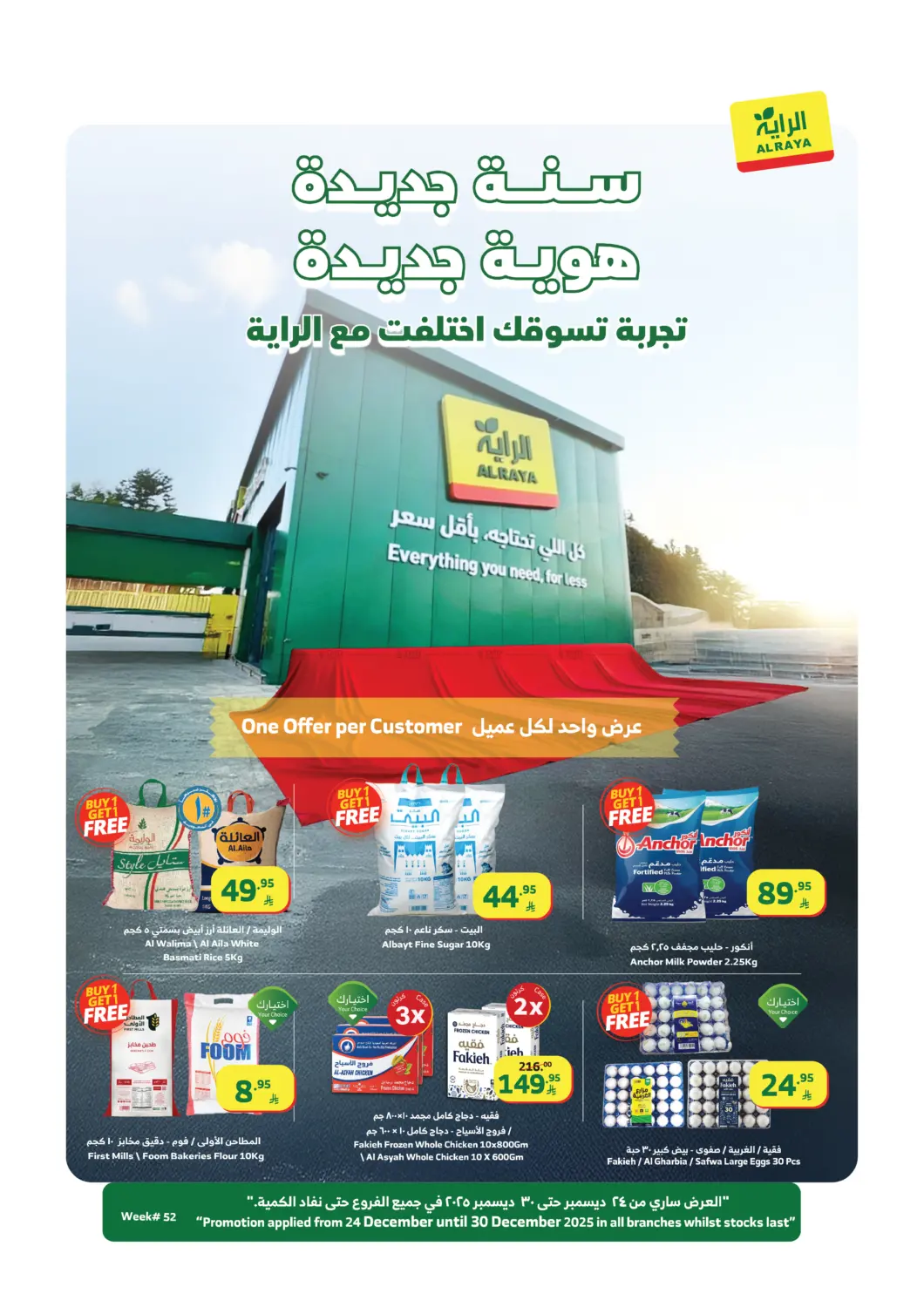 New Year, New Identity in Khamis Mushait