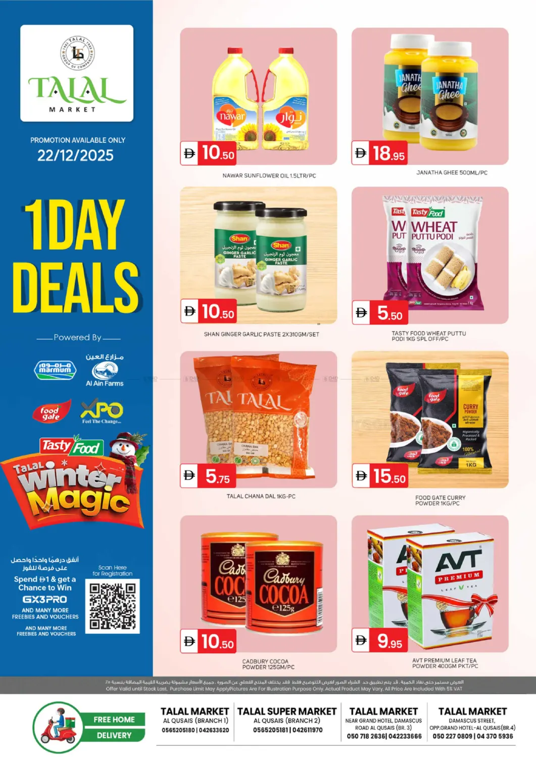 فروع القصيص in دبي