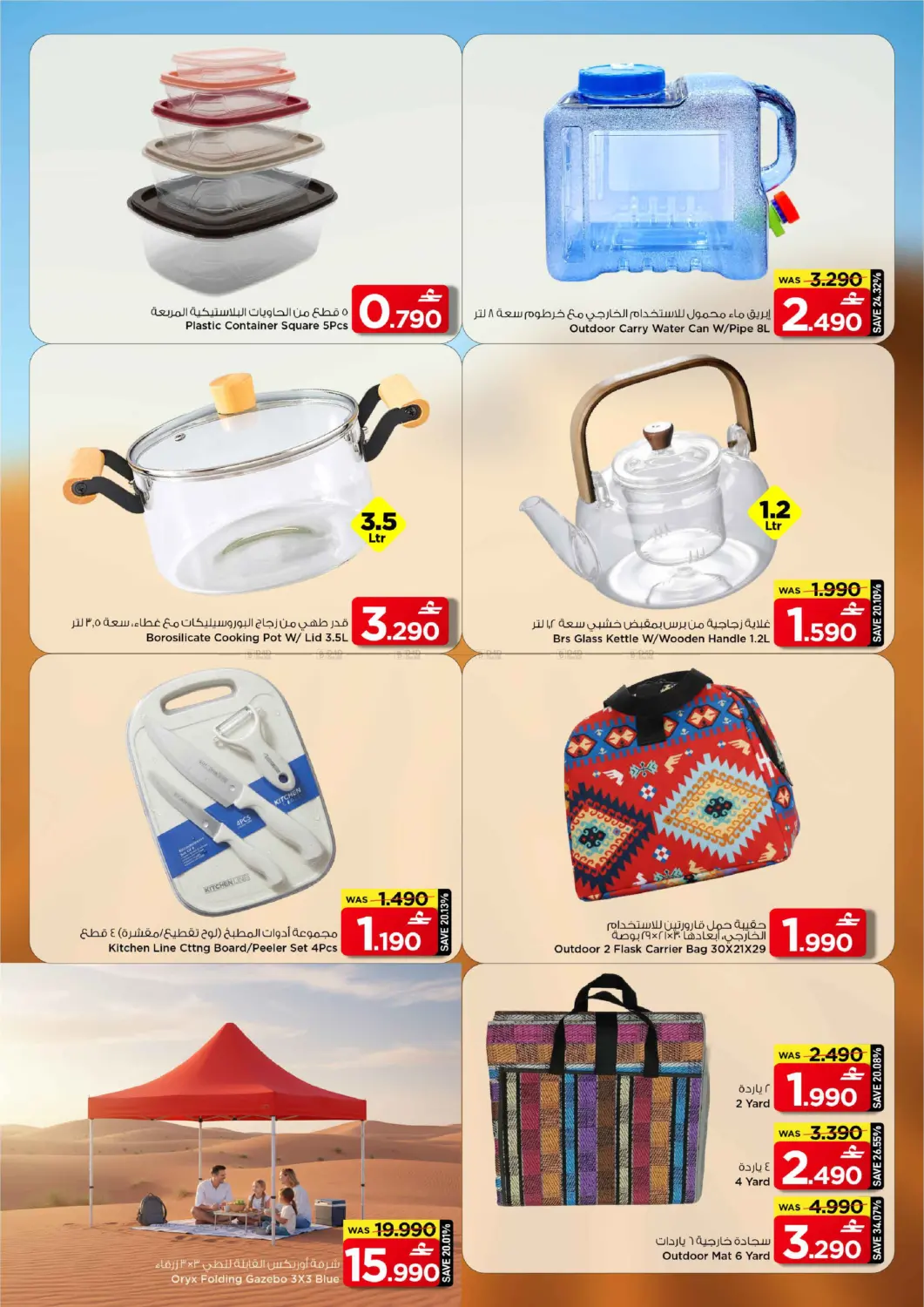 استكشف الأماكن الخارجية in مسقط‎