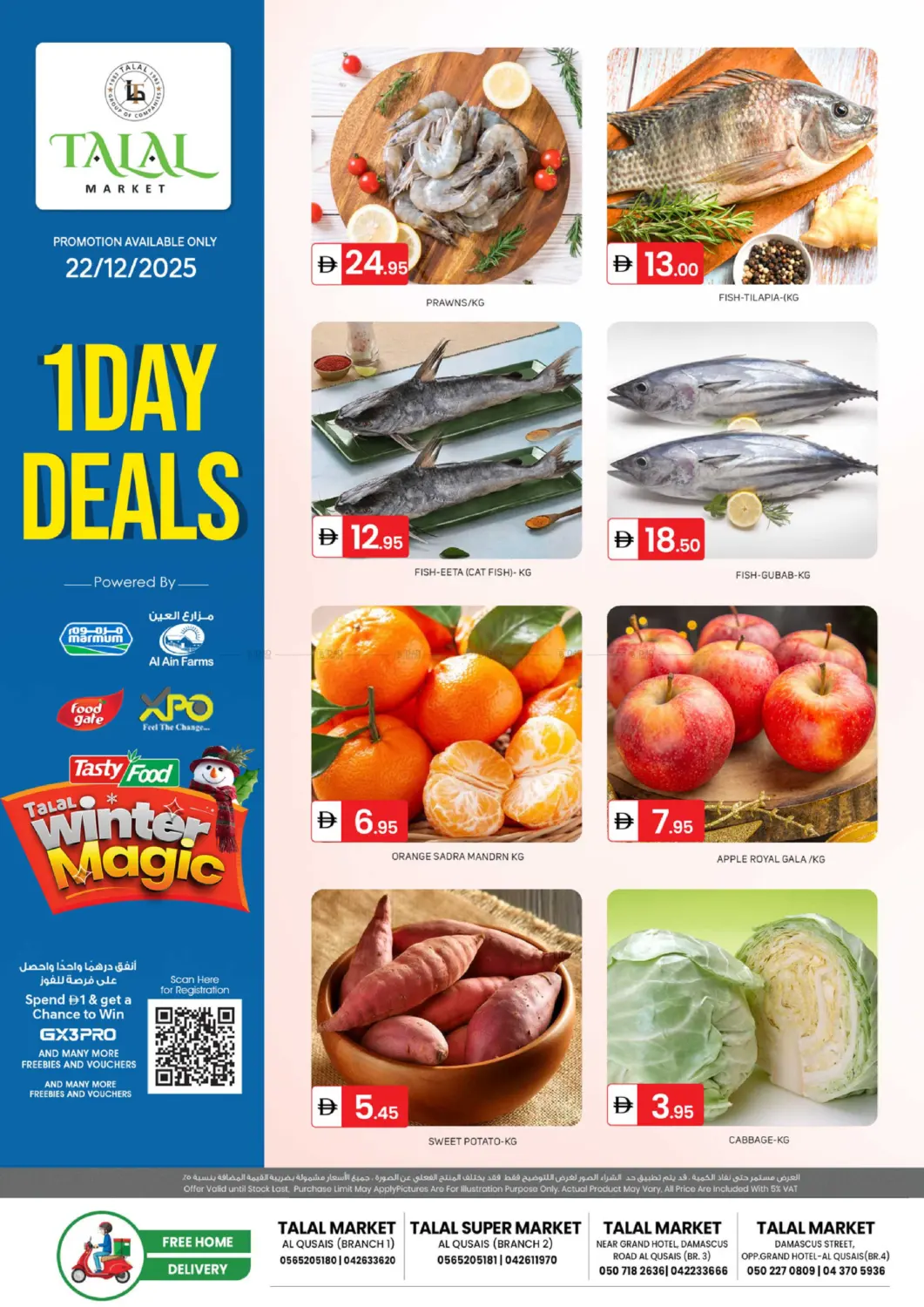 فروع القصيص in دبي