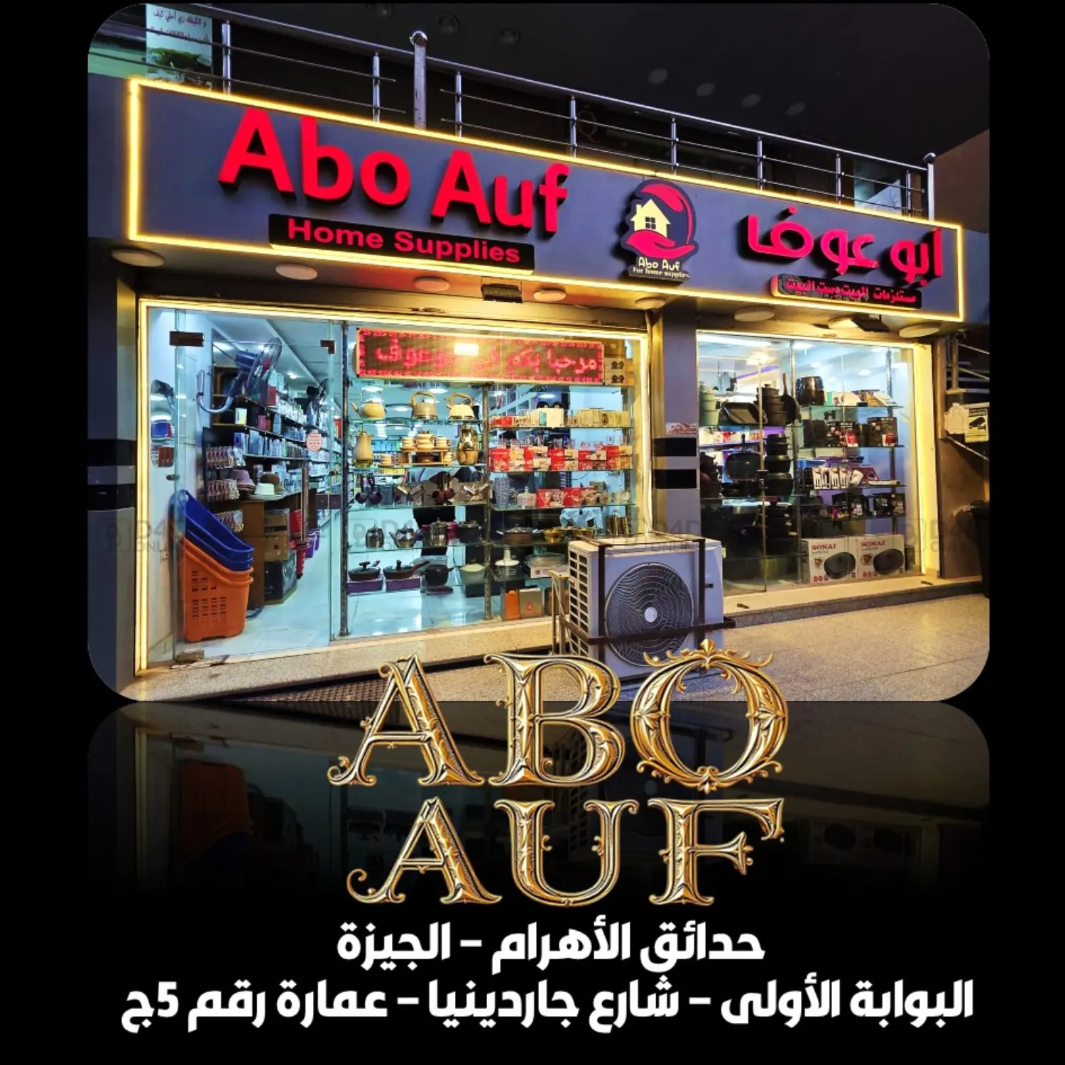 عروض خاصة in القاهرة