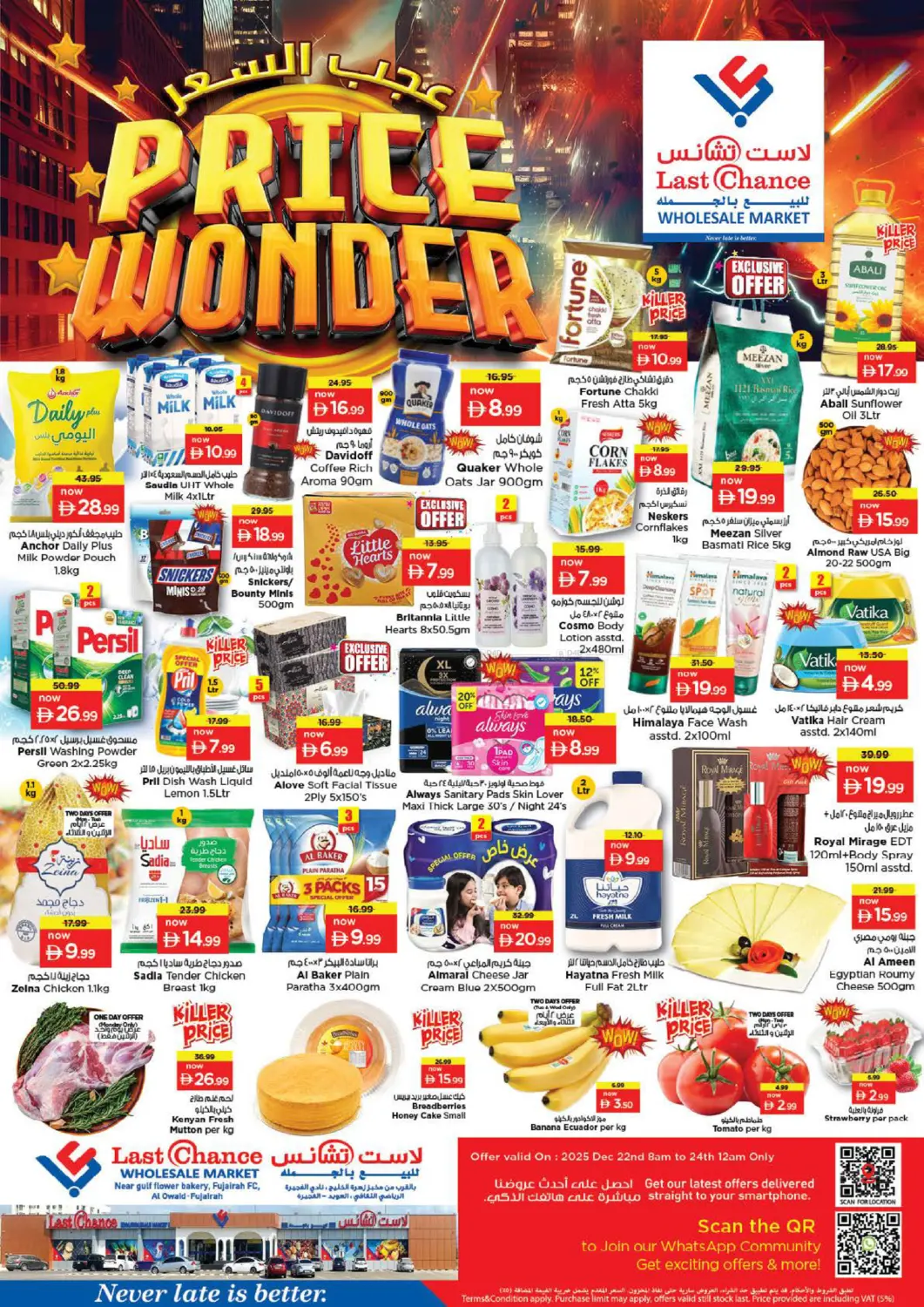 Al Owaid - Fujairah in Fujairah