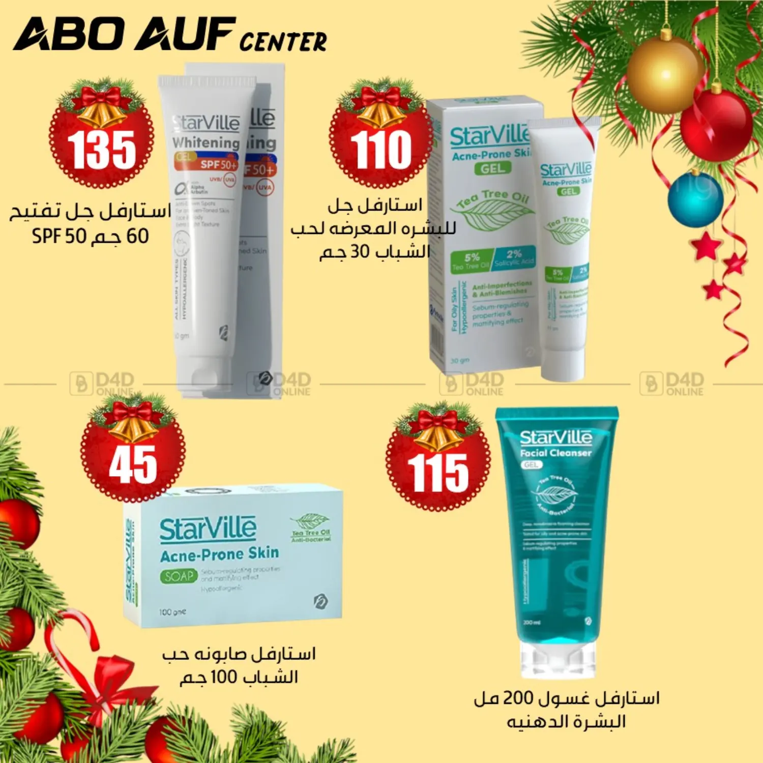 عروض خاصة in القاهرة