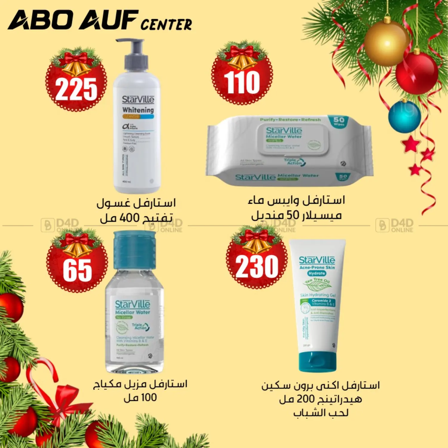 عروض خاصة in القاهرة